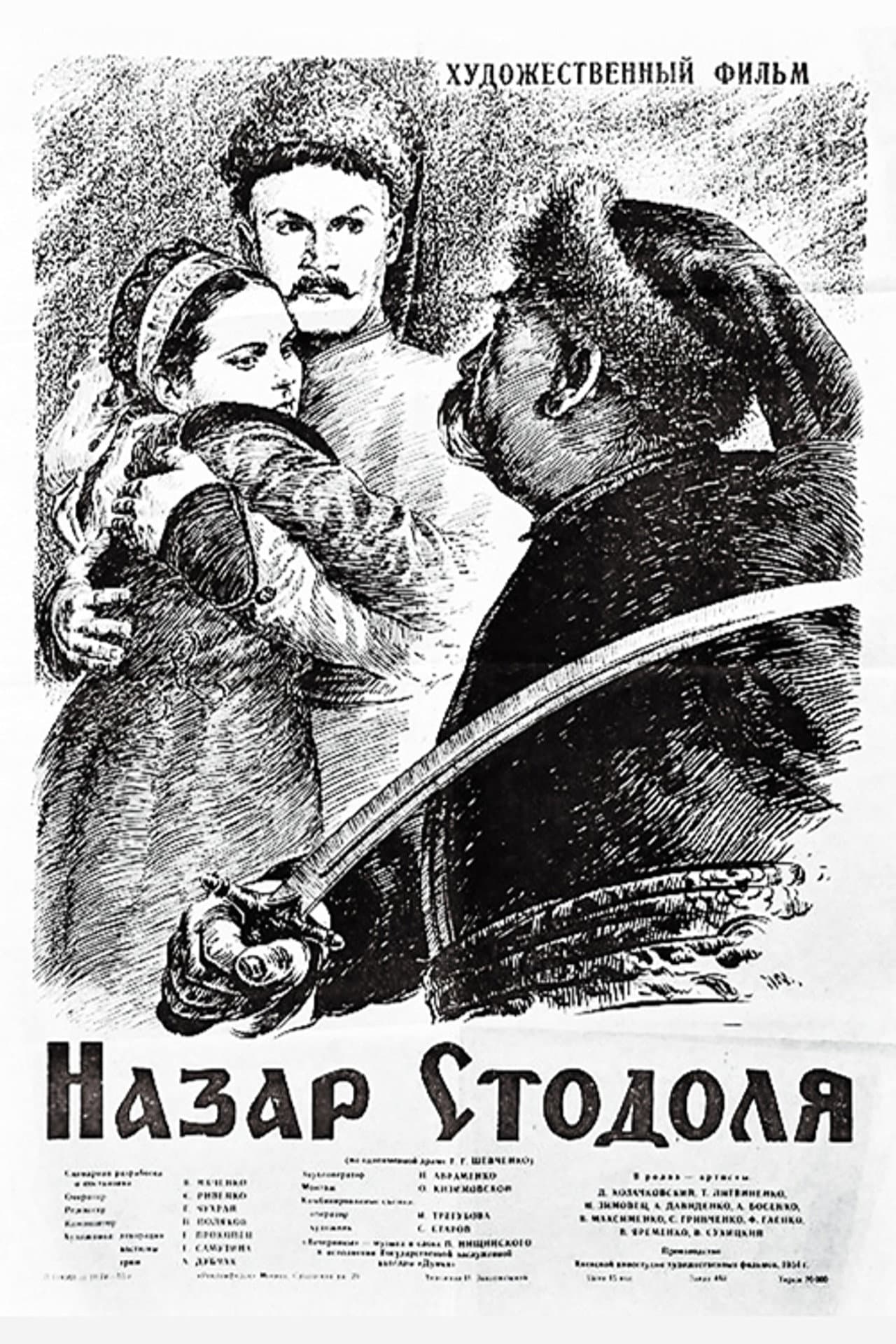 Nazar Stodolya preview 1