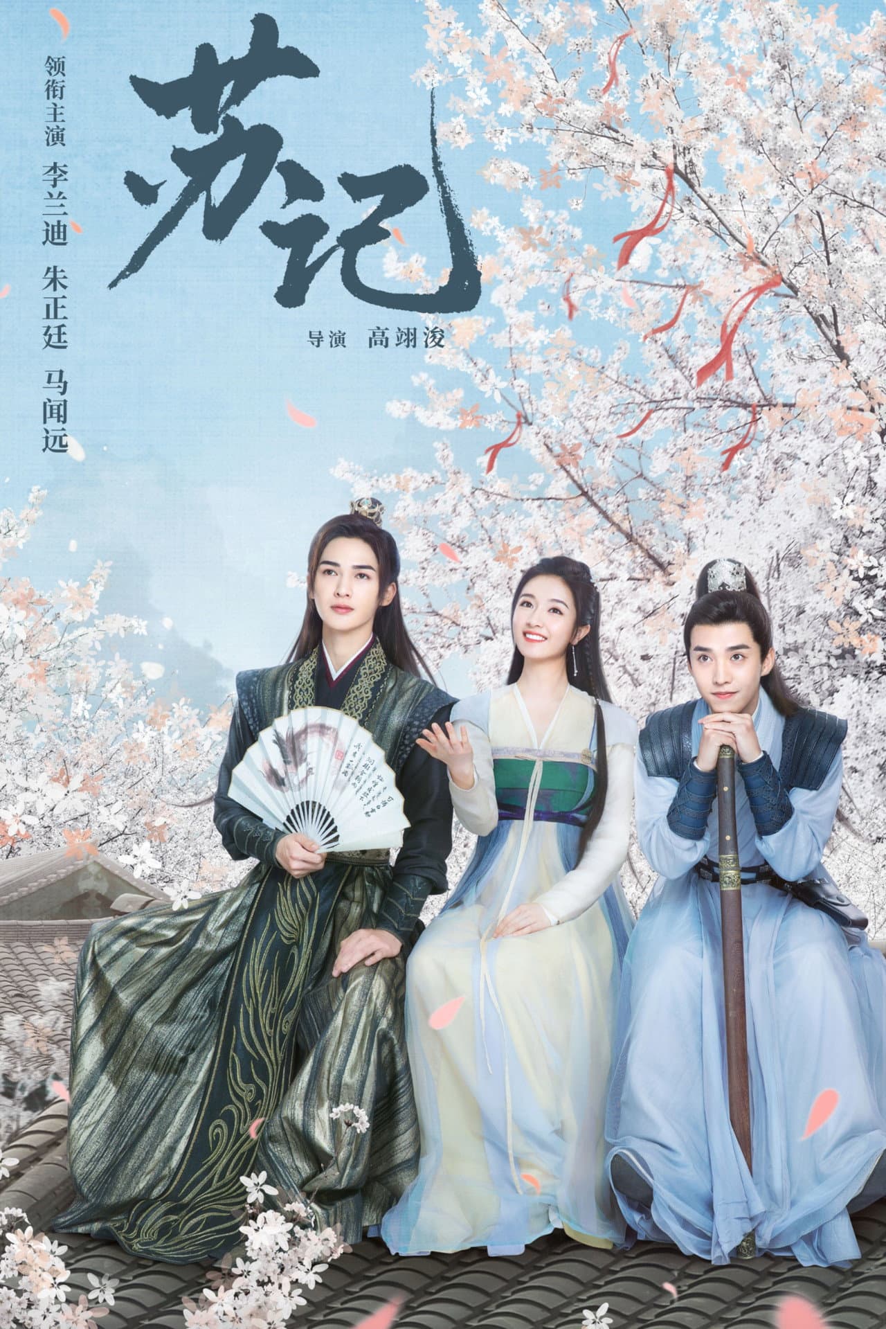 Su Ji preview 1