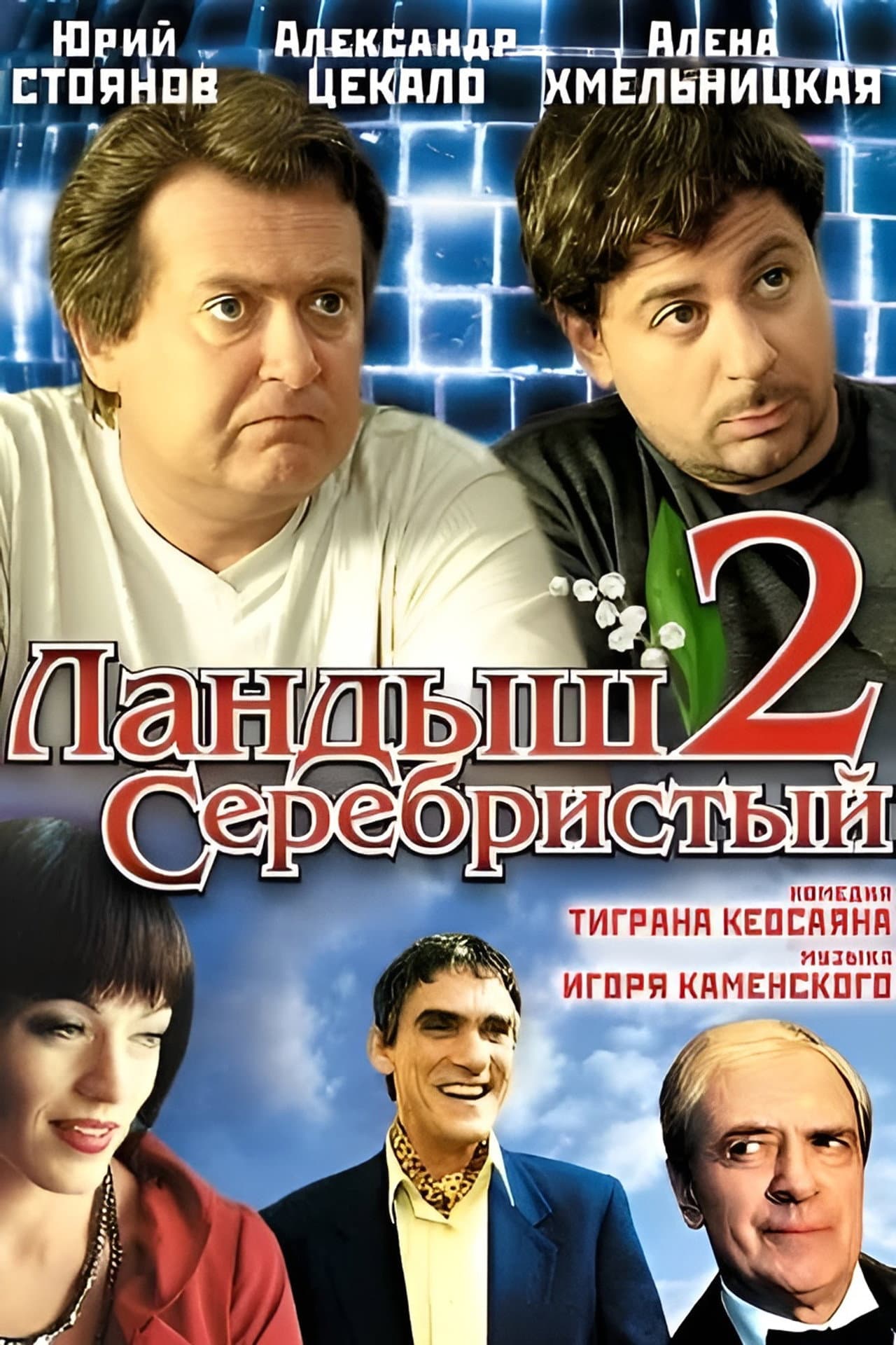 Ландыш серебристый 2 preview 2