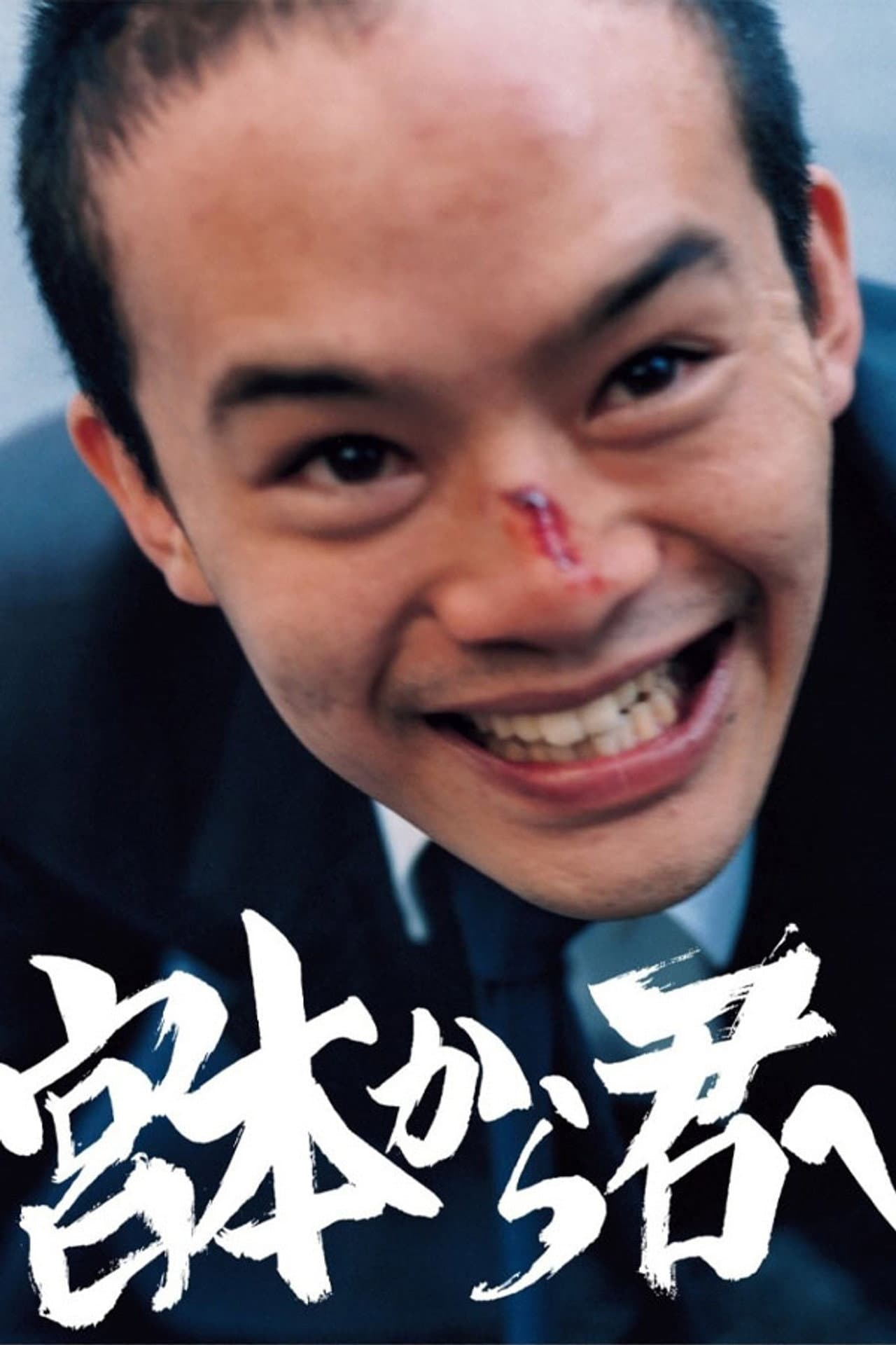 From Miyamoto To You preview 2