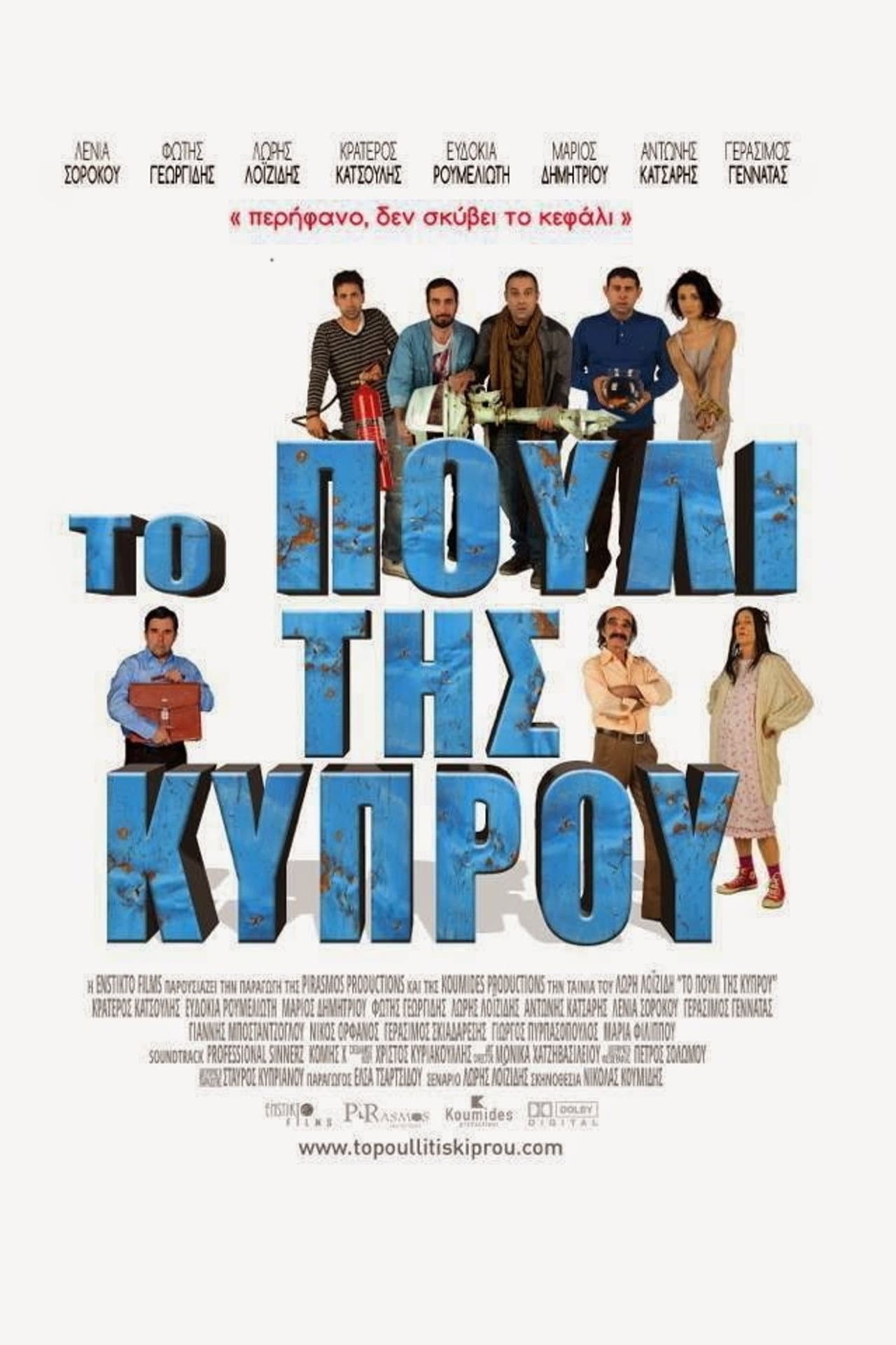 Bird of Cyprus preview 1