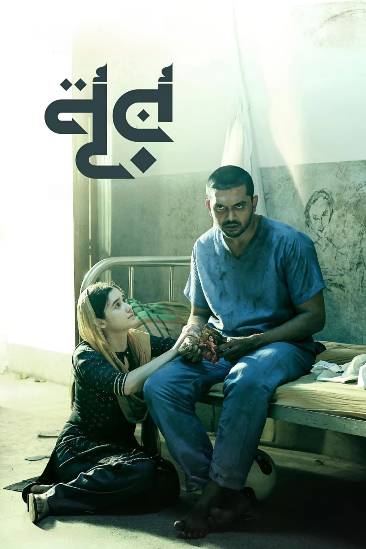 Noor preview 2