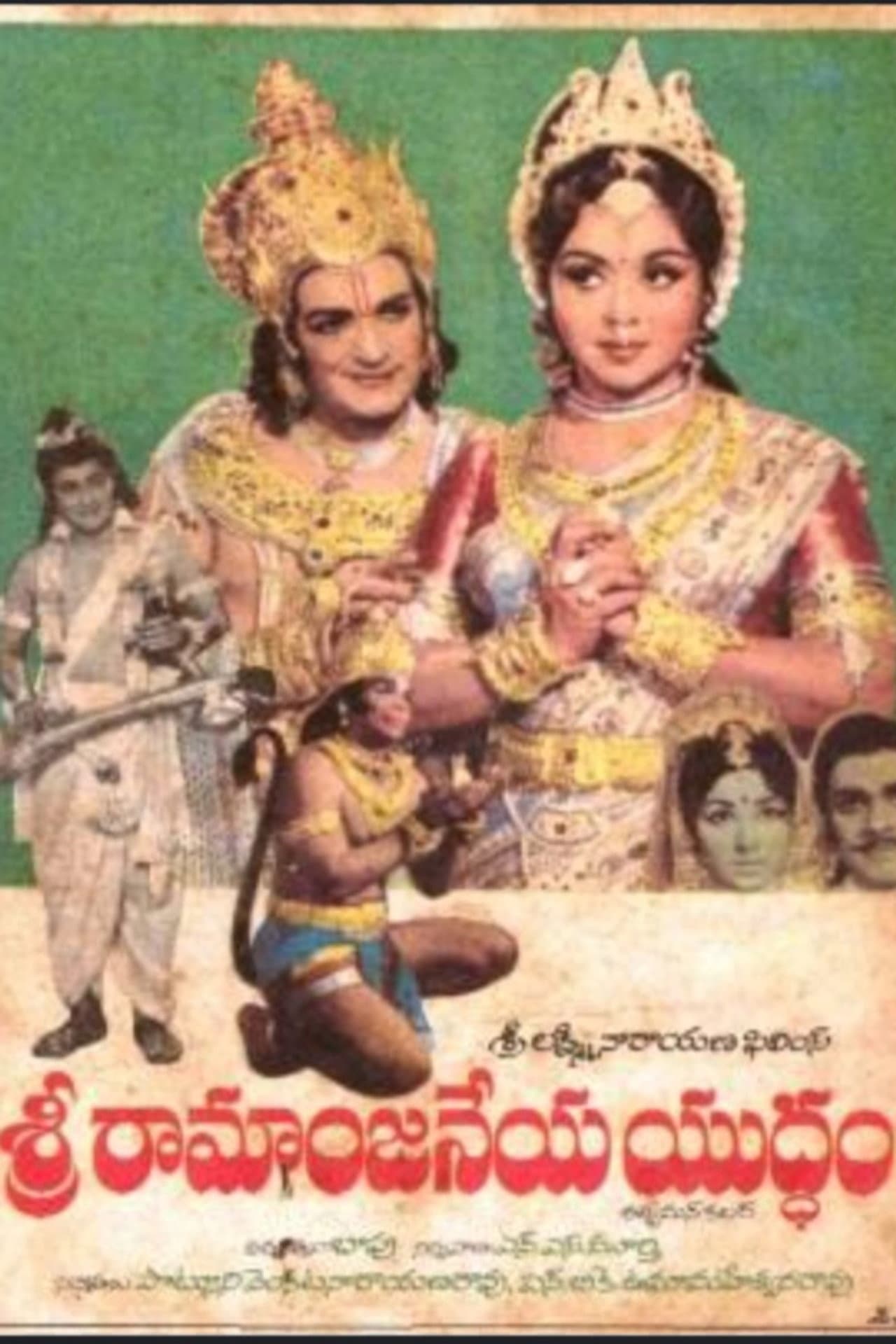 Sri Ramaanjaneya Yuddham preview 1