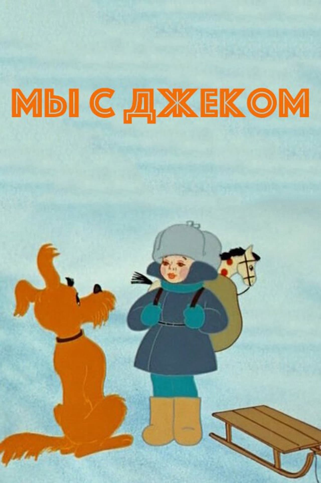 Me and Jack preview 2