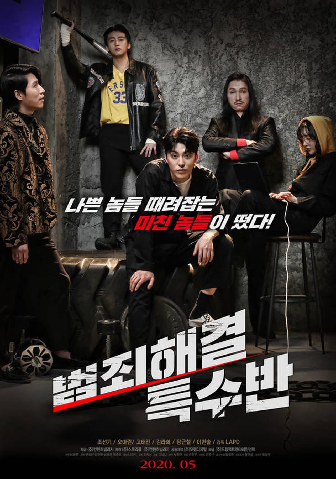 Crime Solving Special Squad preview 2