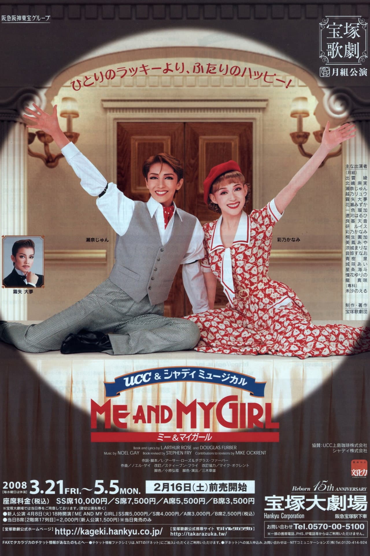 Me and My Girl preview 2