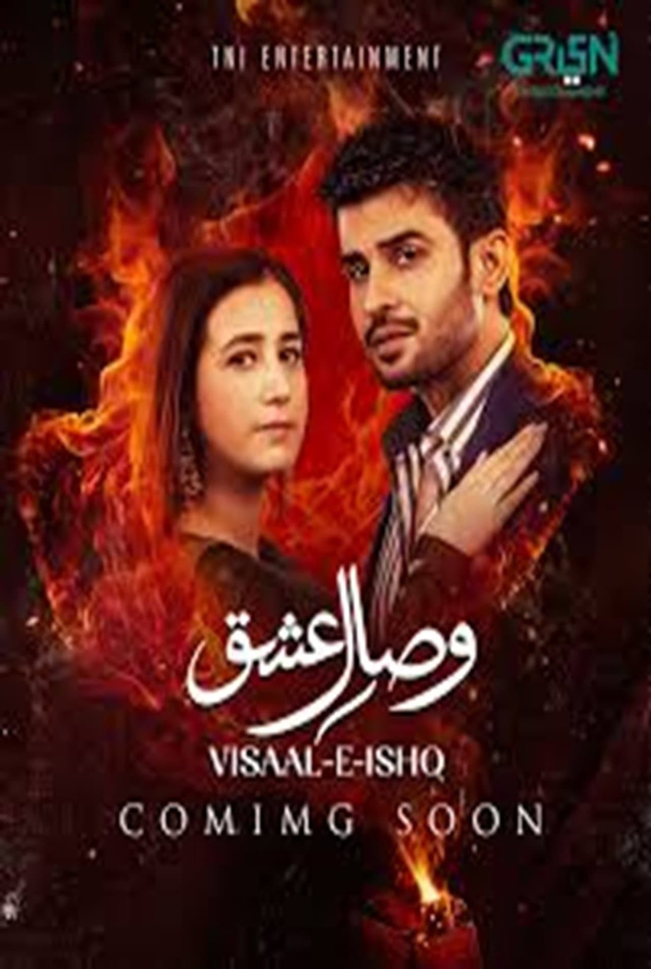 Visaal E Ishq preview 2