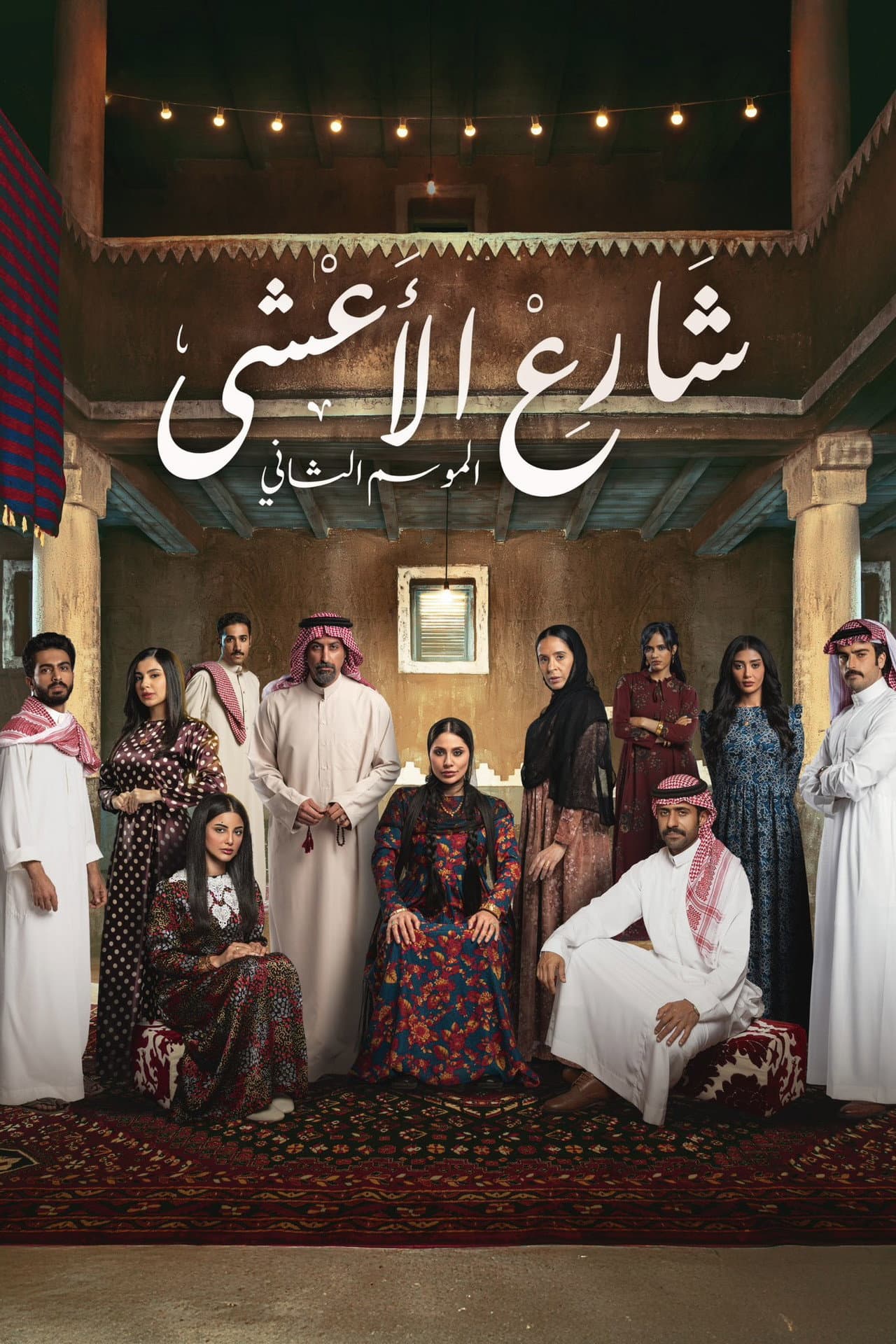 Season 2