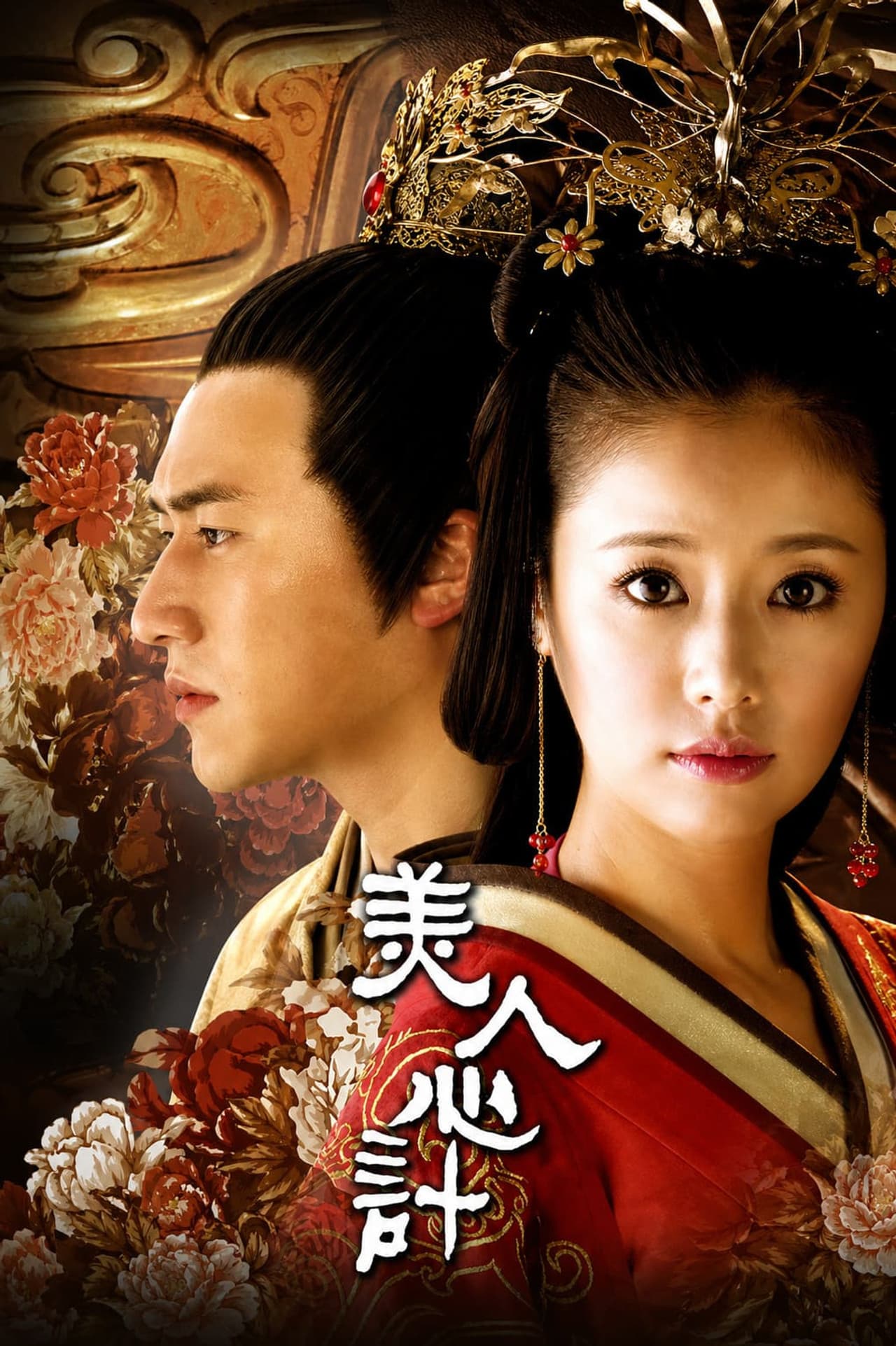 Beauty's Rival in Palace preview 2