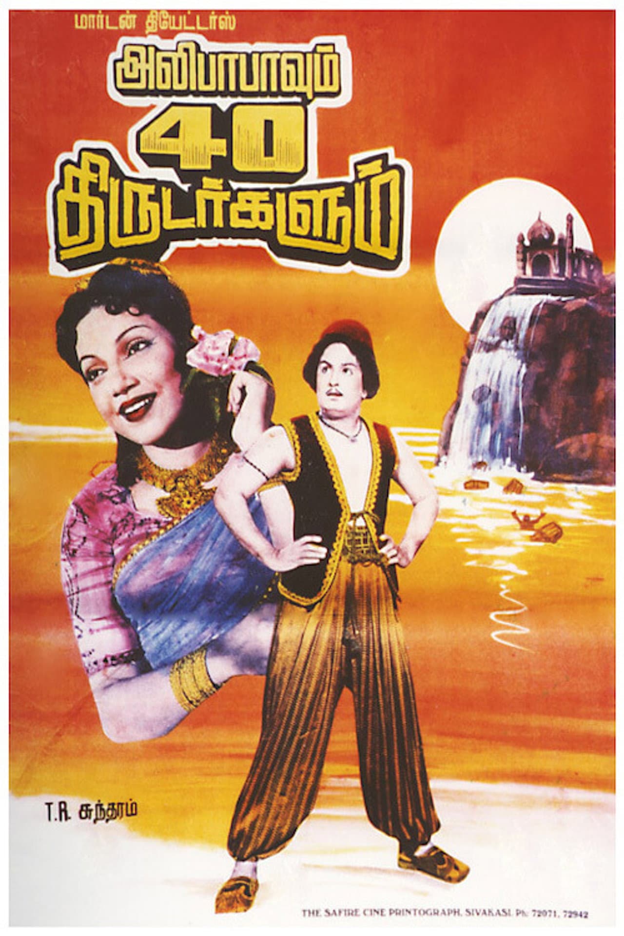 Alibabavum 40 Thirudargalum preview 1