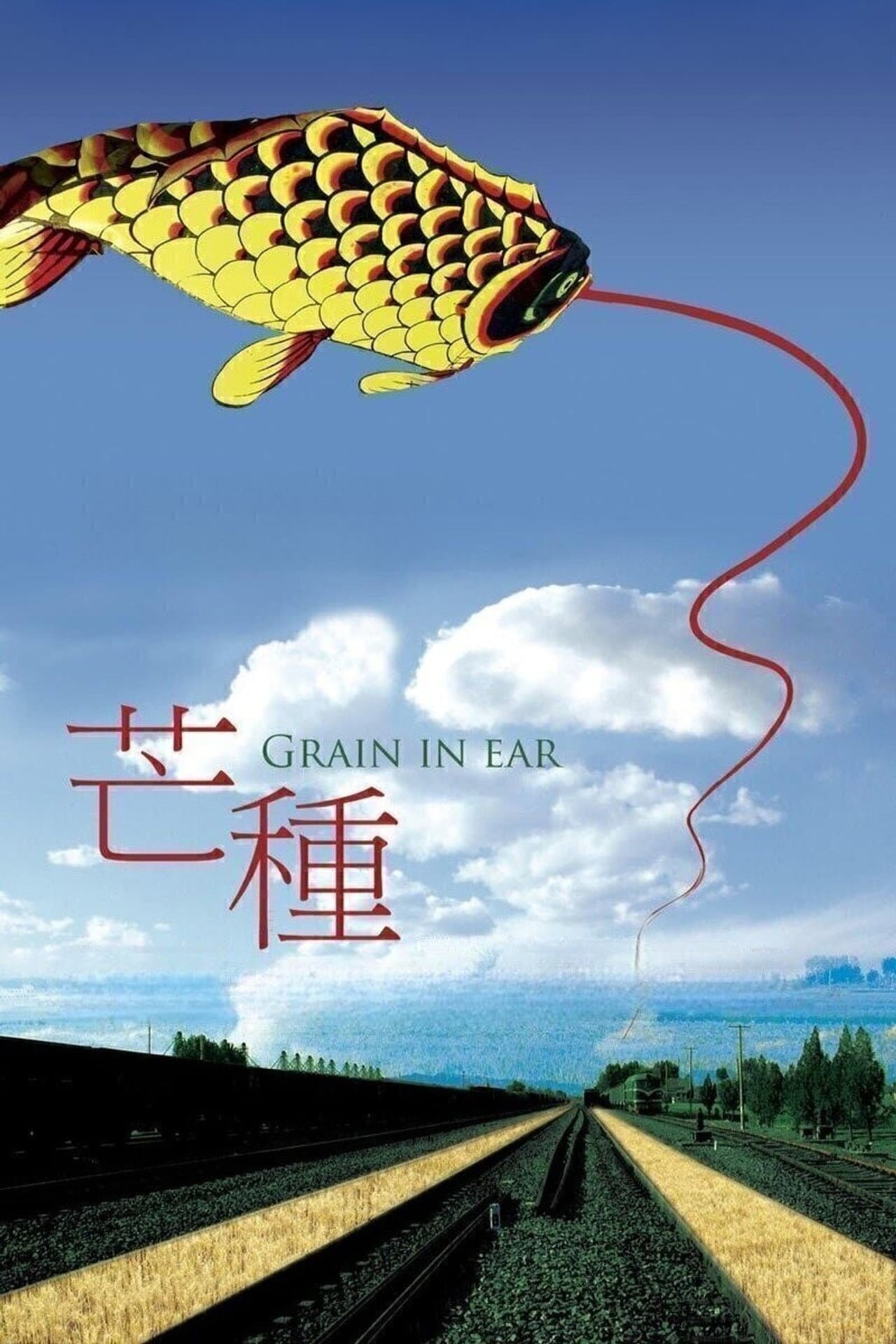 Grain in Ear preview 2