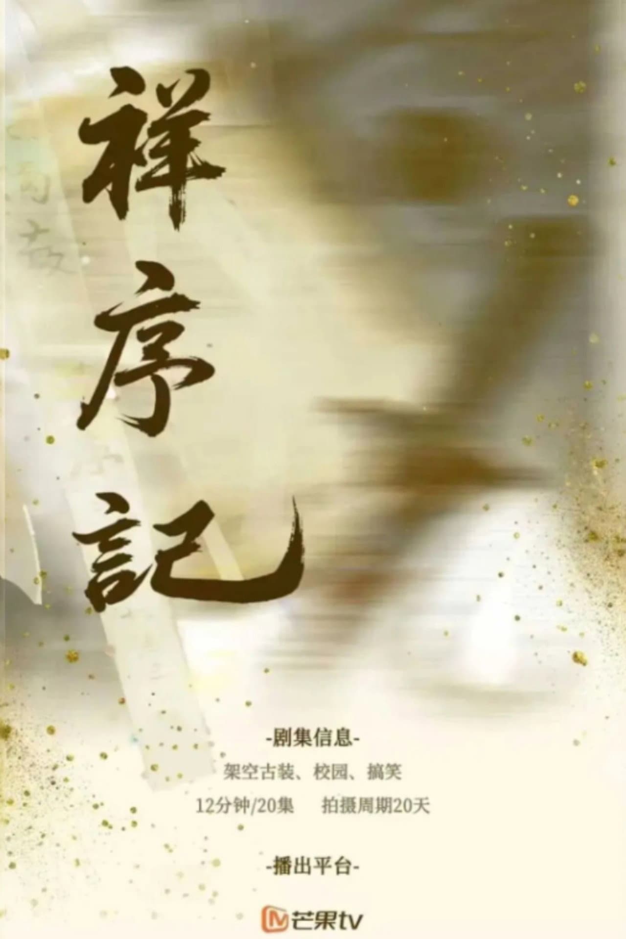 Xiang Xu Ji preview 2