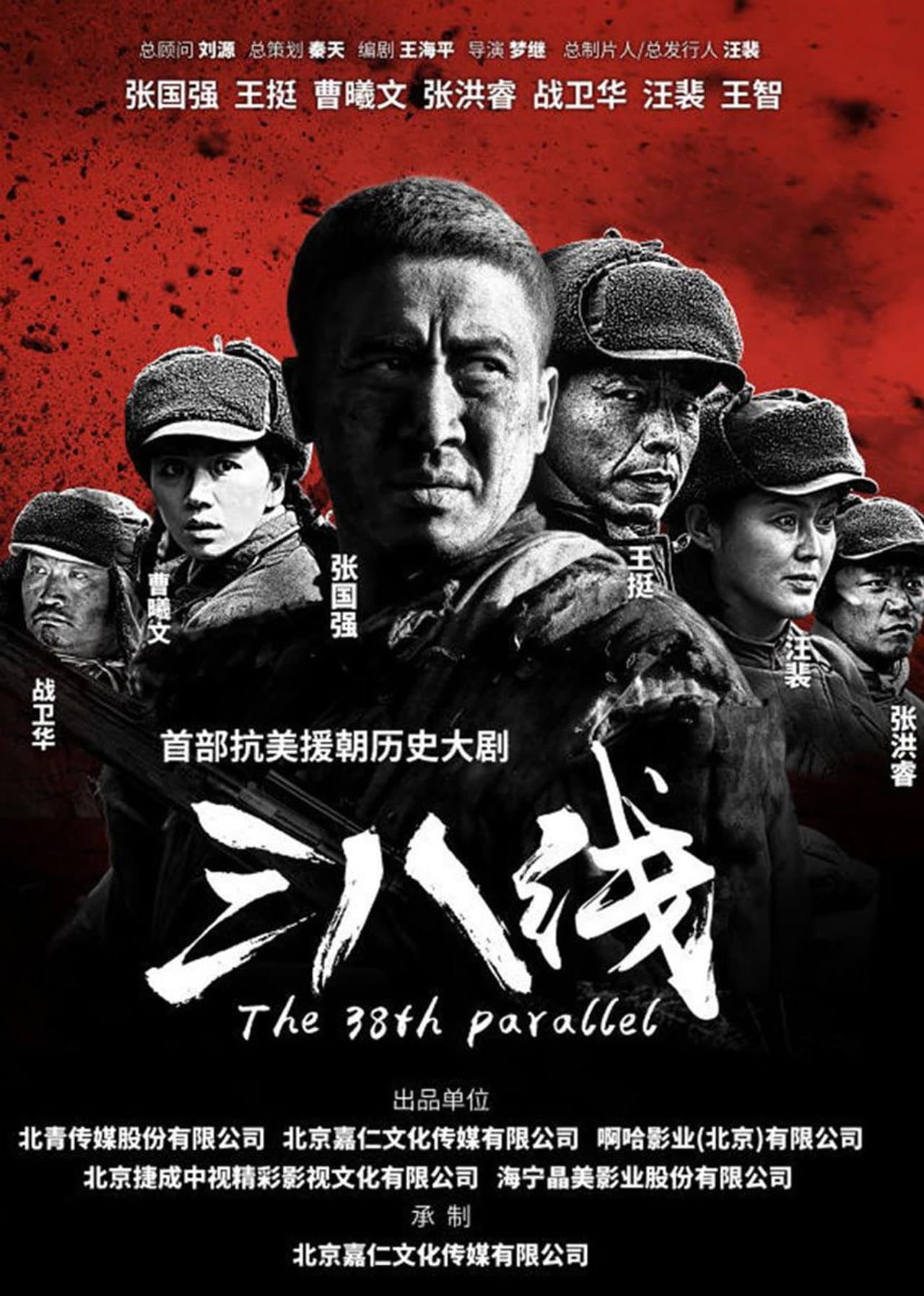 The 38th Parallel preview 2