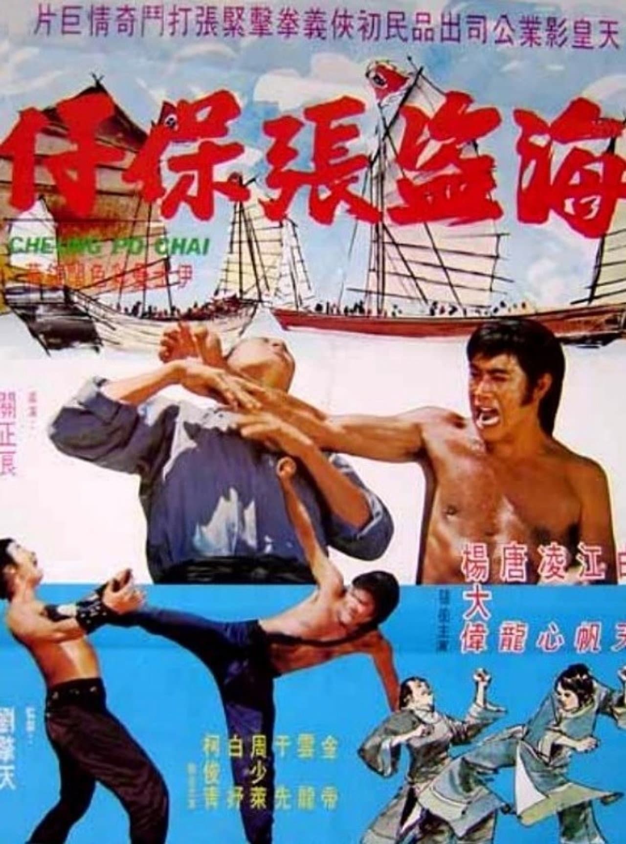 Cheung Po Chai preview 2