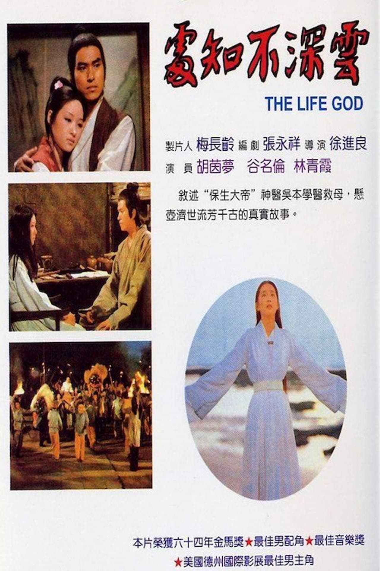 The Life God preview 1