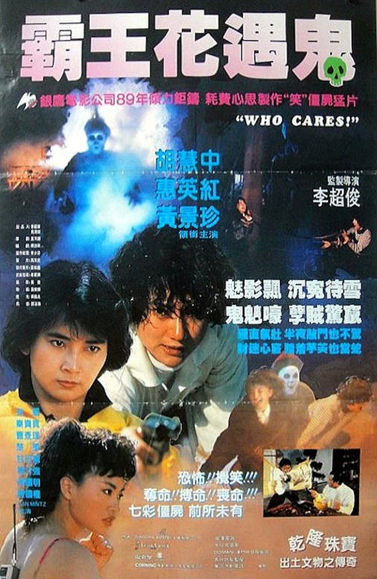 Who Cares preview 1