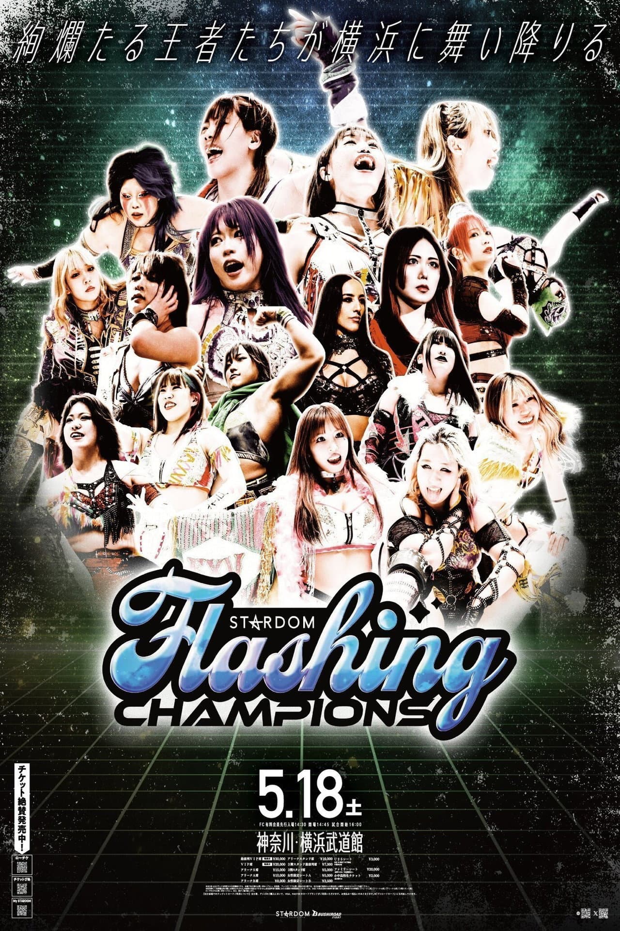 Stardom Flashing Champions 2024 preview 2