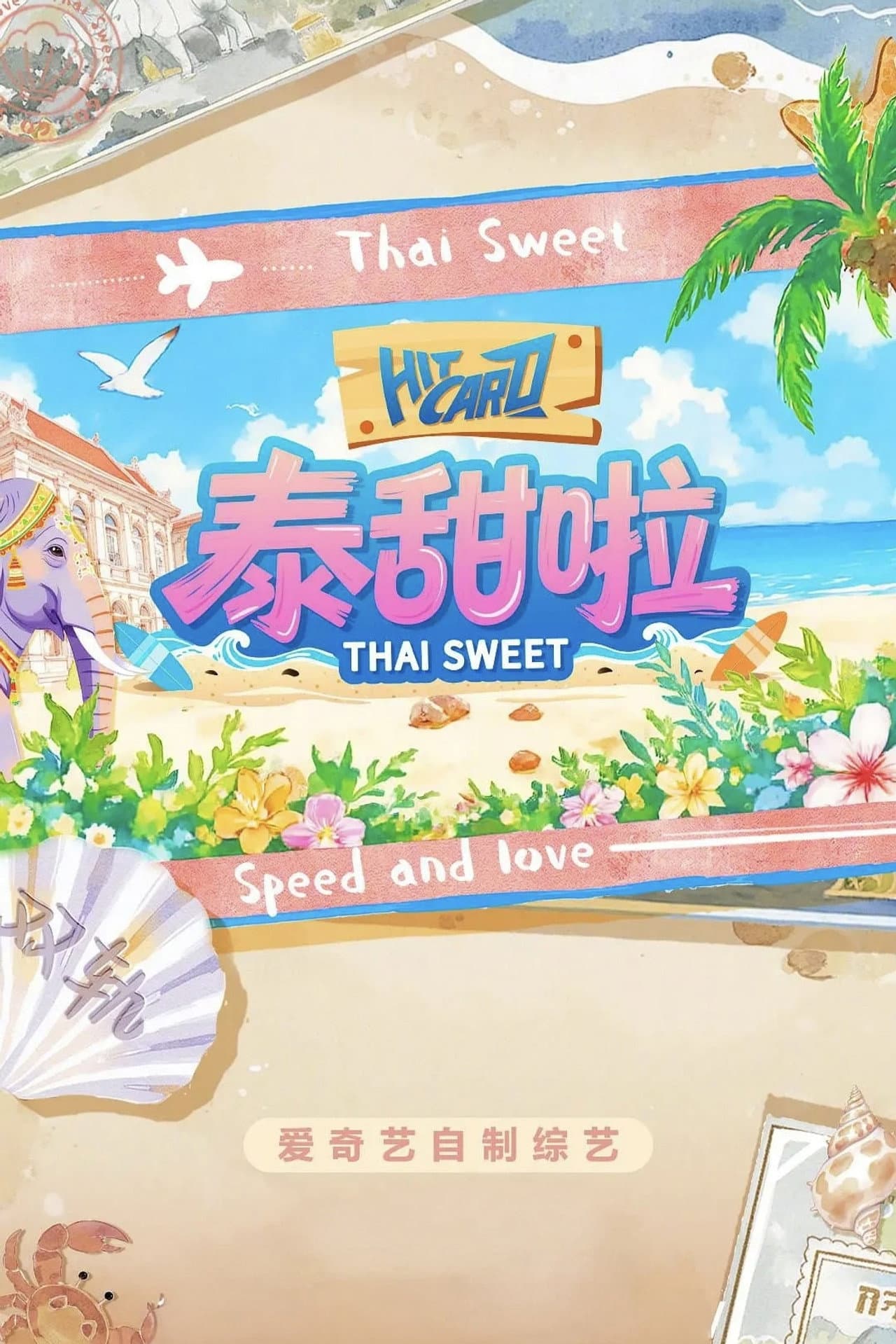 Thai Sweet preview 2