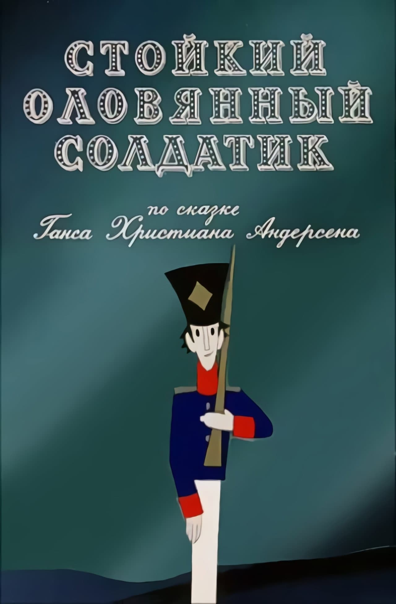 The Brave Tin Soldier preview 2