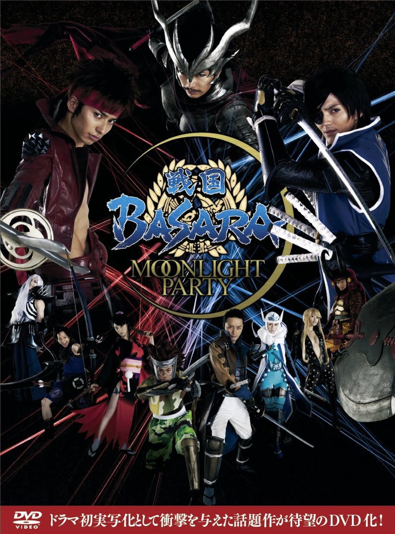 Sengoku Basara - Moonlight Party preview 2