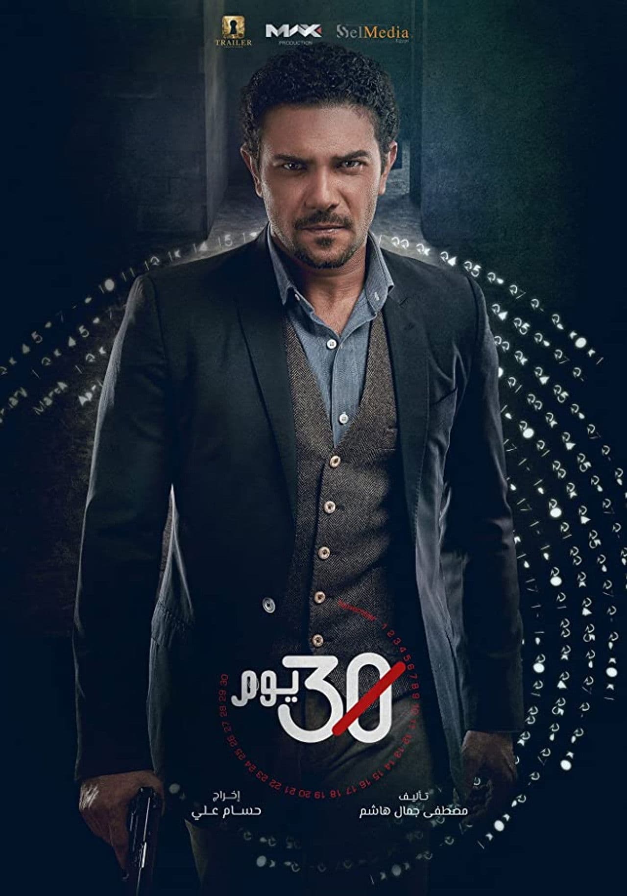 30 Days preview 2