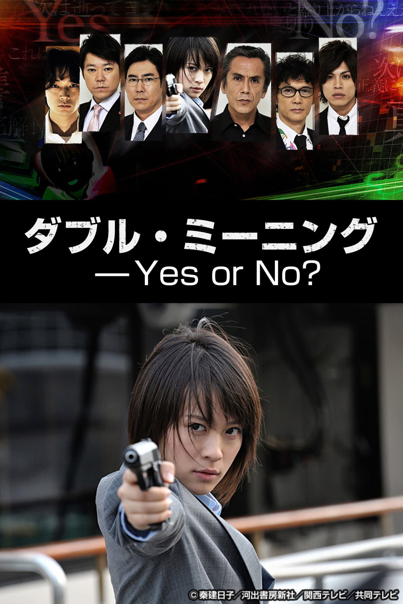 Double Meaning: Yes or No? preview 2