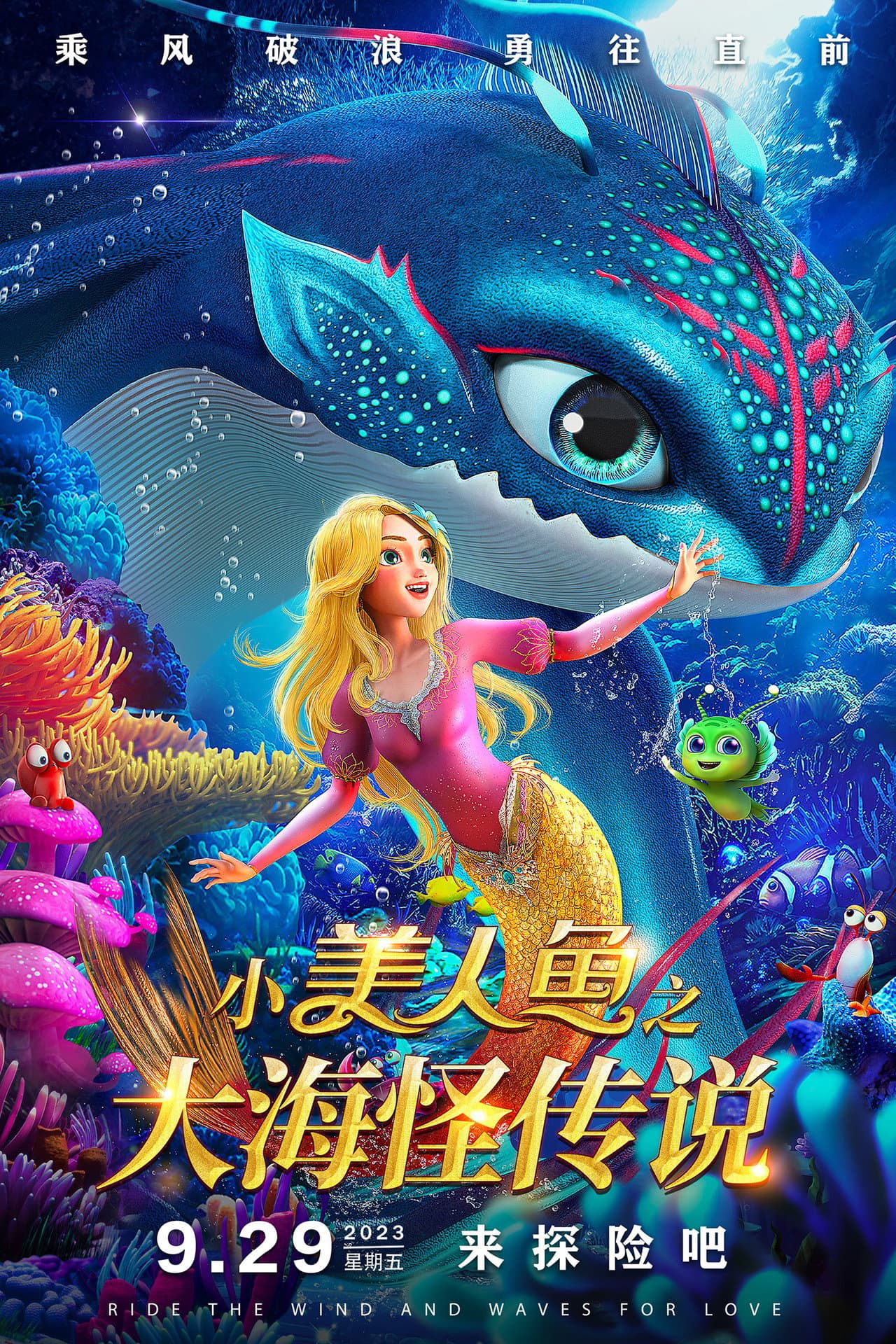 The Little Mermaid and the Sea Monster preview 2