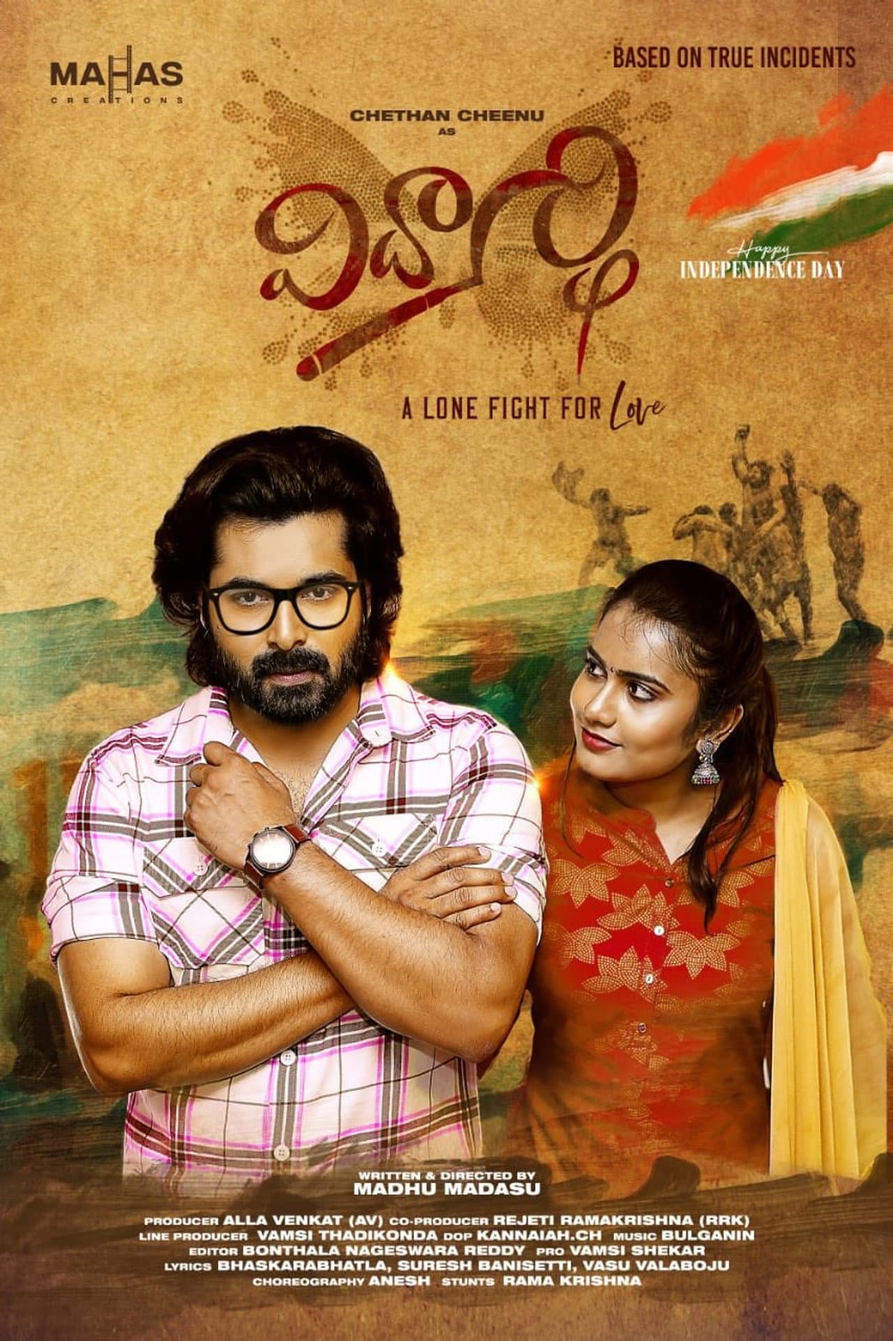 Vidyarthi preview 1