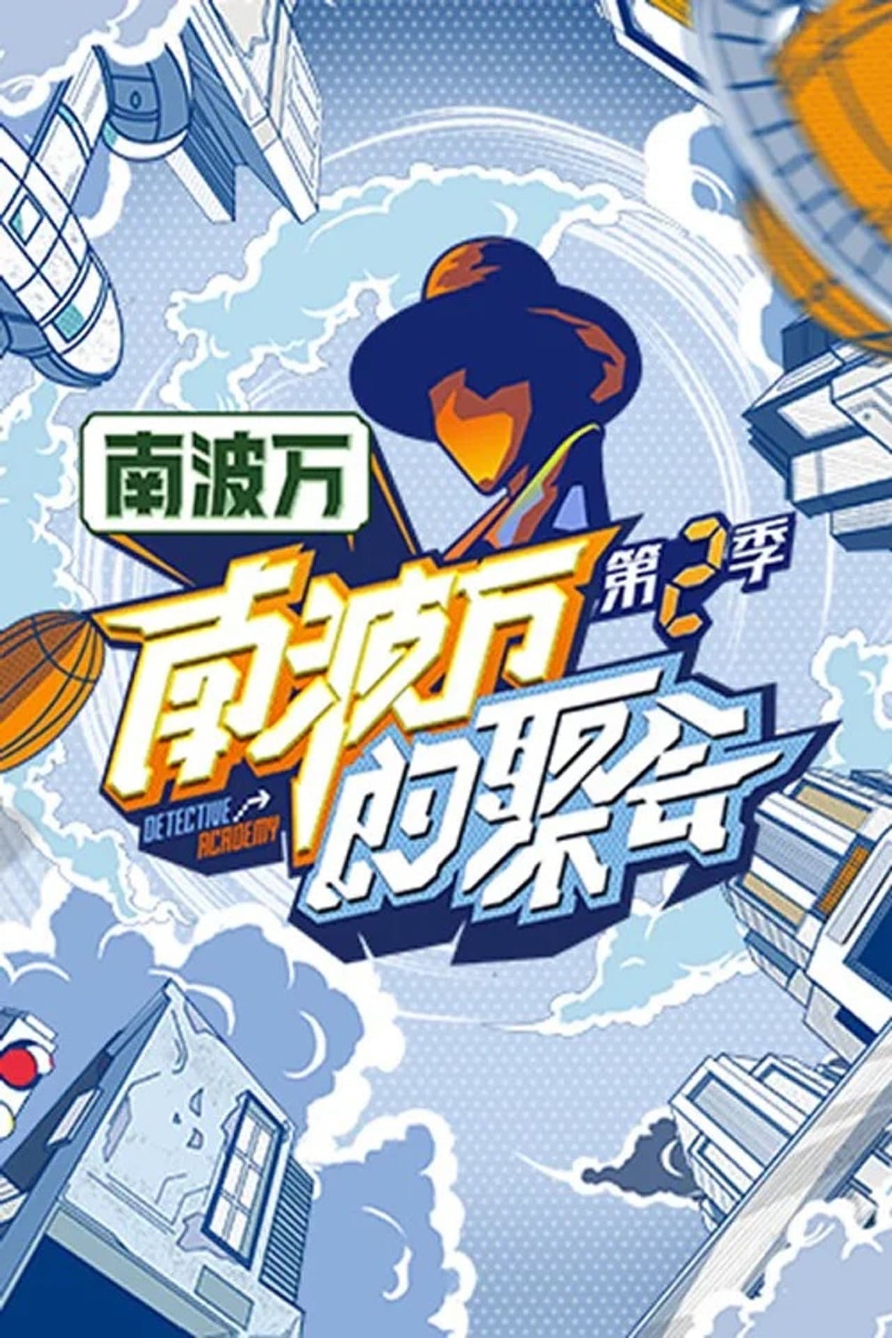 Season 2