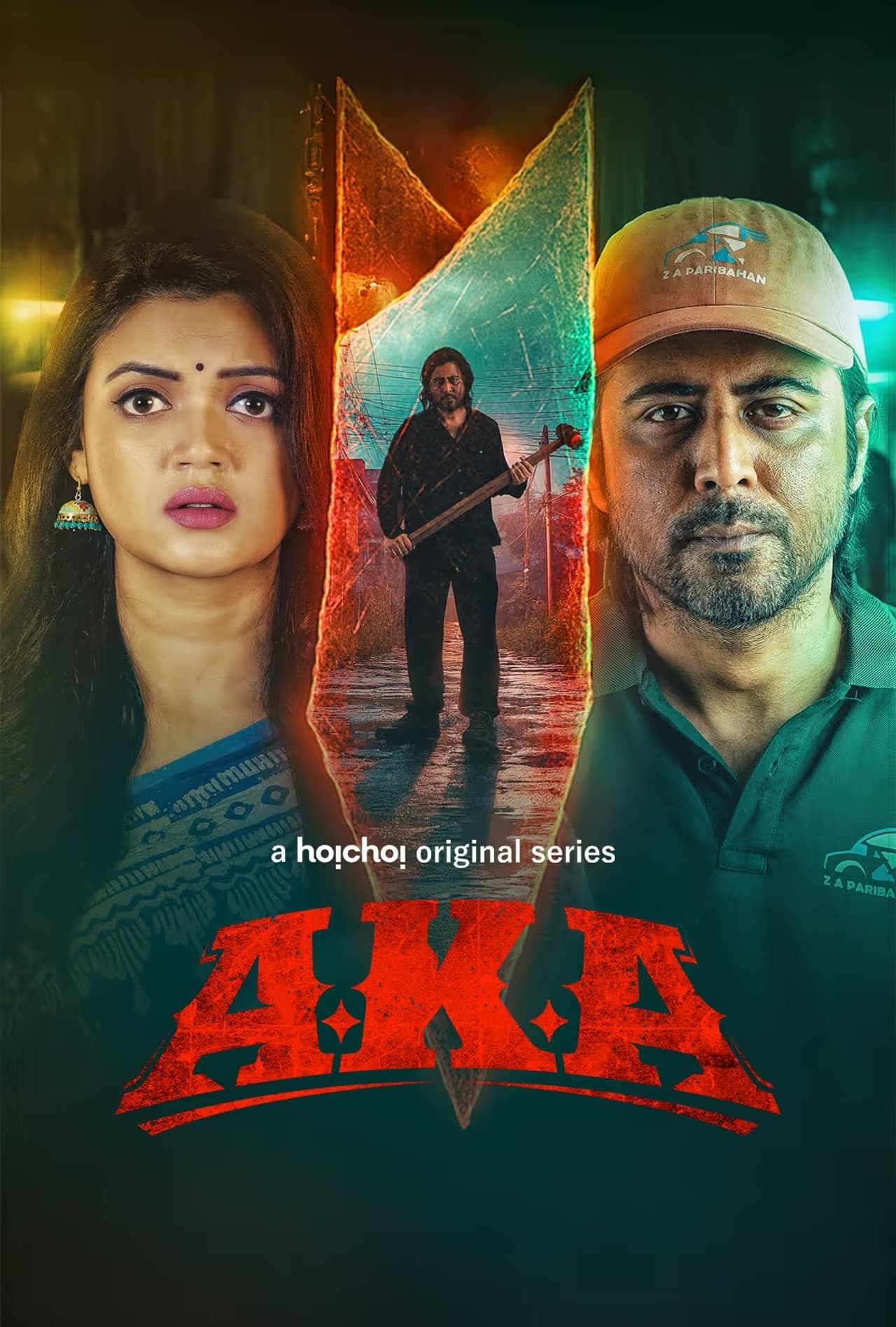 AKA preview 2