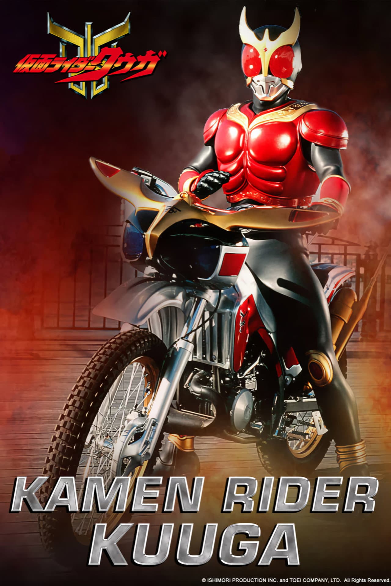 Kamen Rider Kuuga preview 2