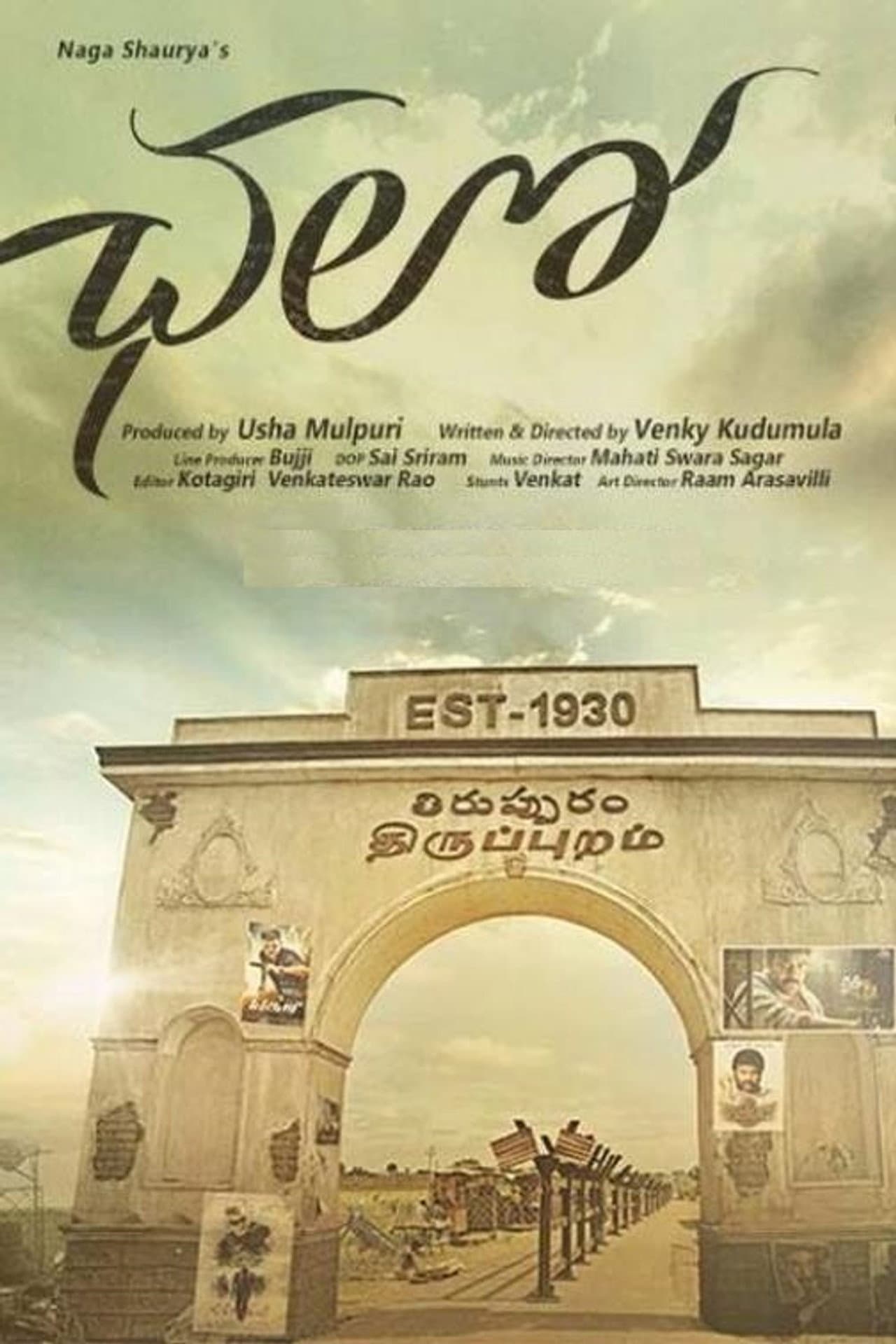 Chalo preview 2
