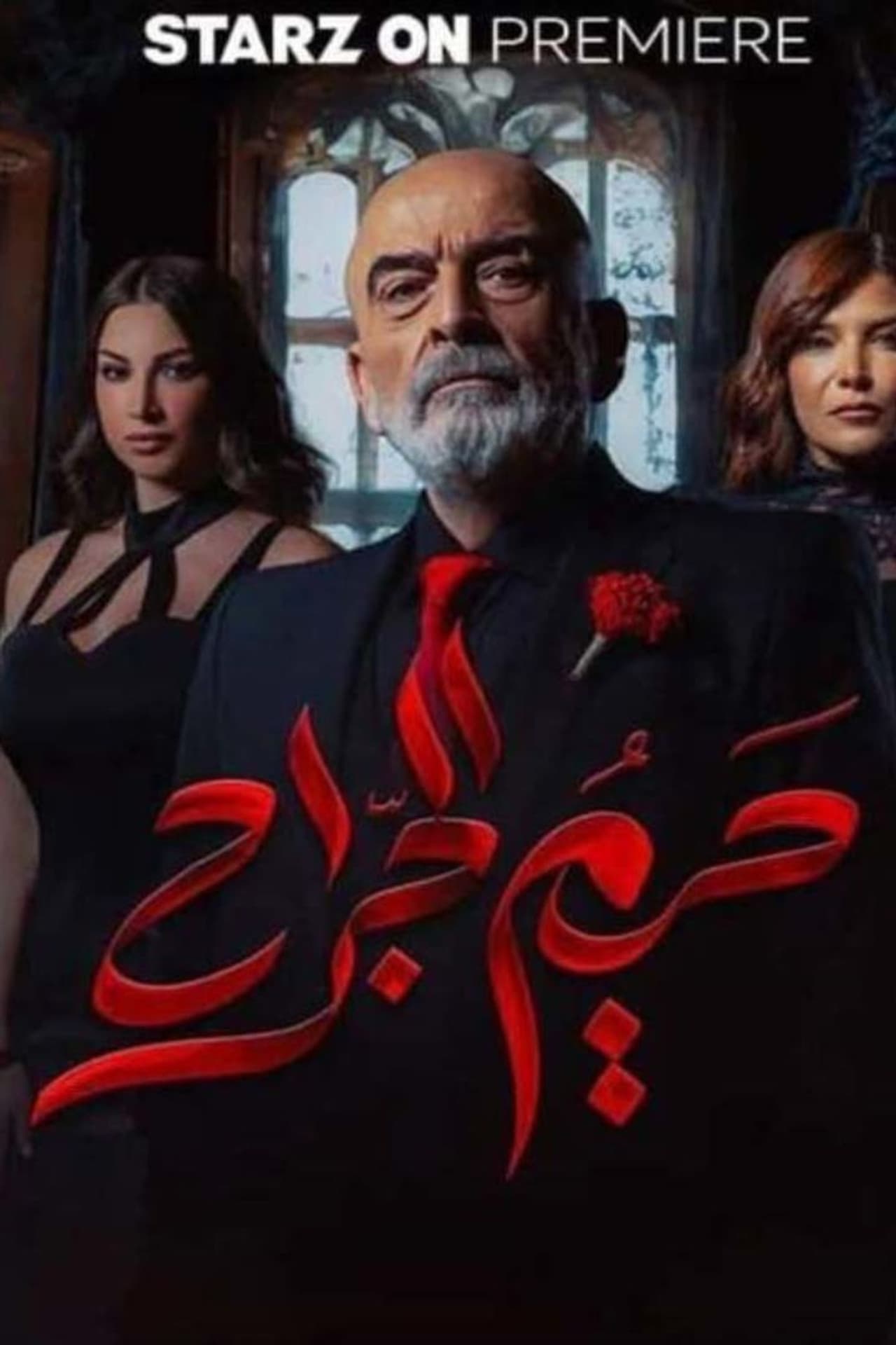 Hareem Al-Jarrah preview 2