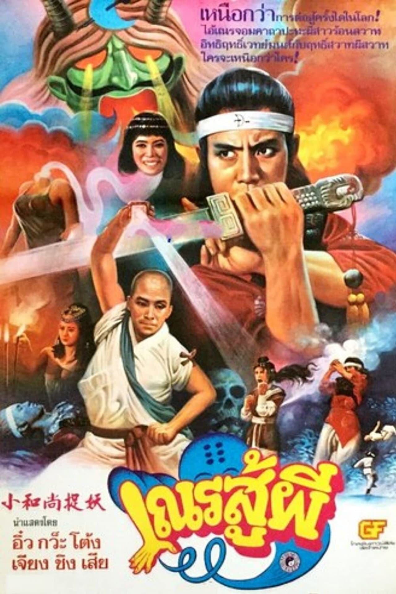 Shaolin vs Black Magic preview 1