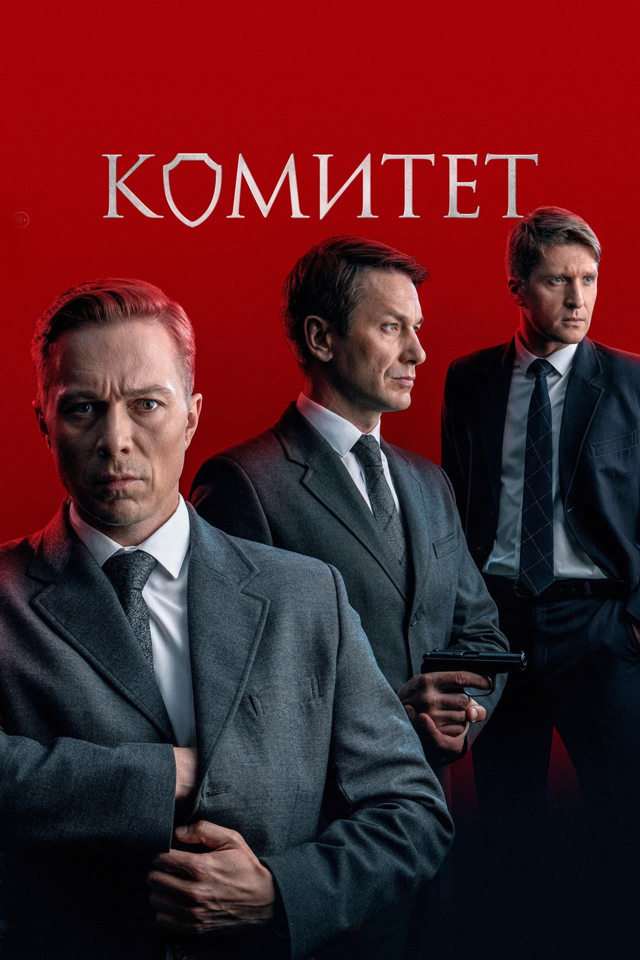 Комитет preview 2