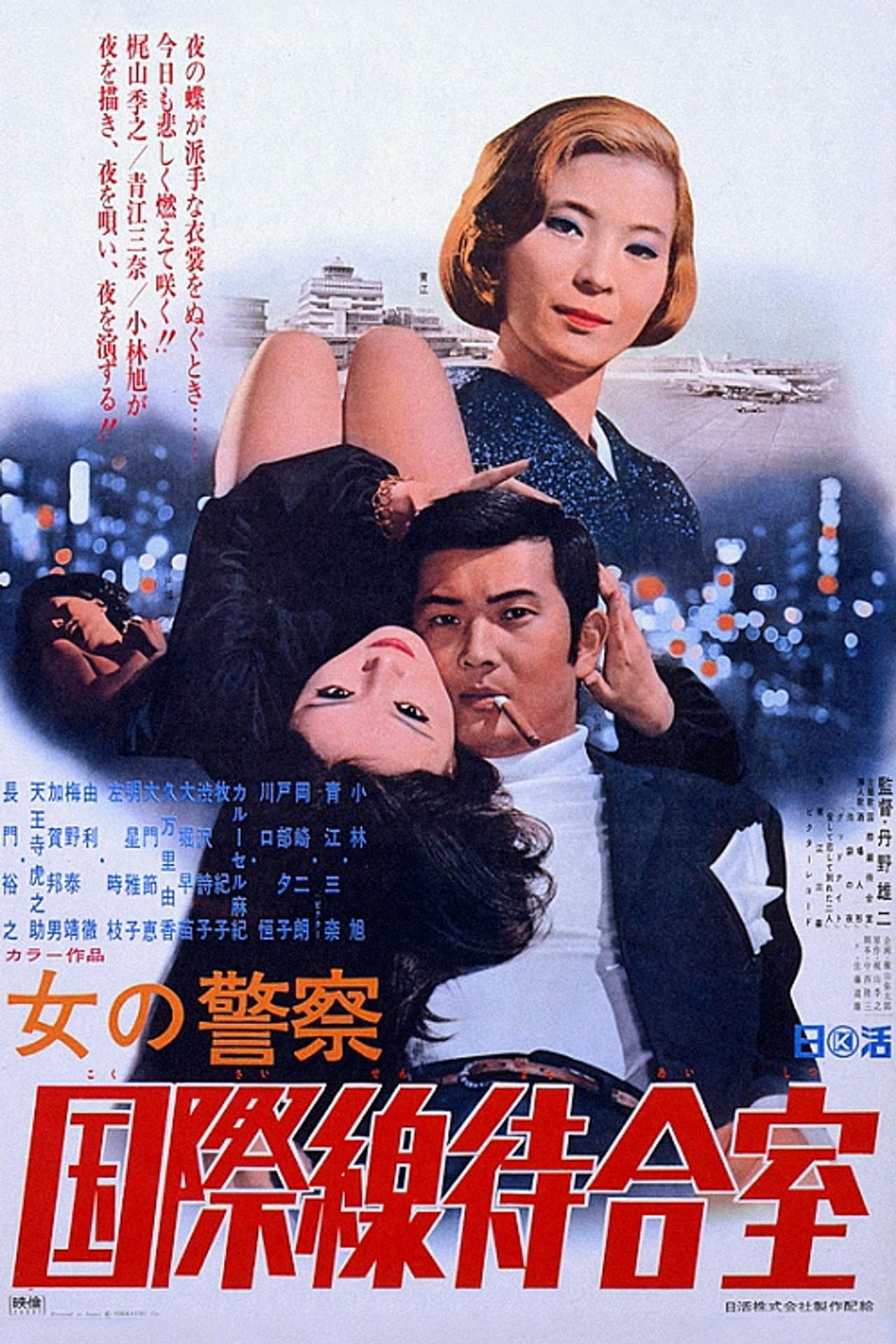 Woman's Police: Appointment with Danger preview 2