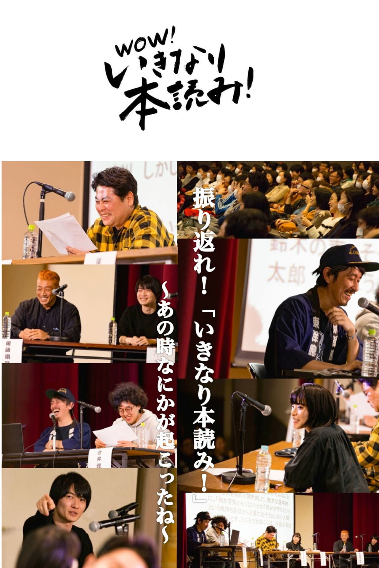 Otoko-tachi