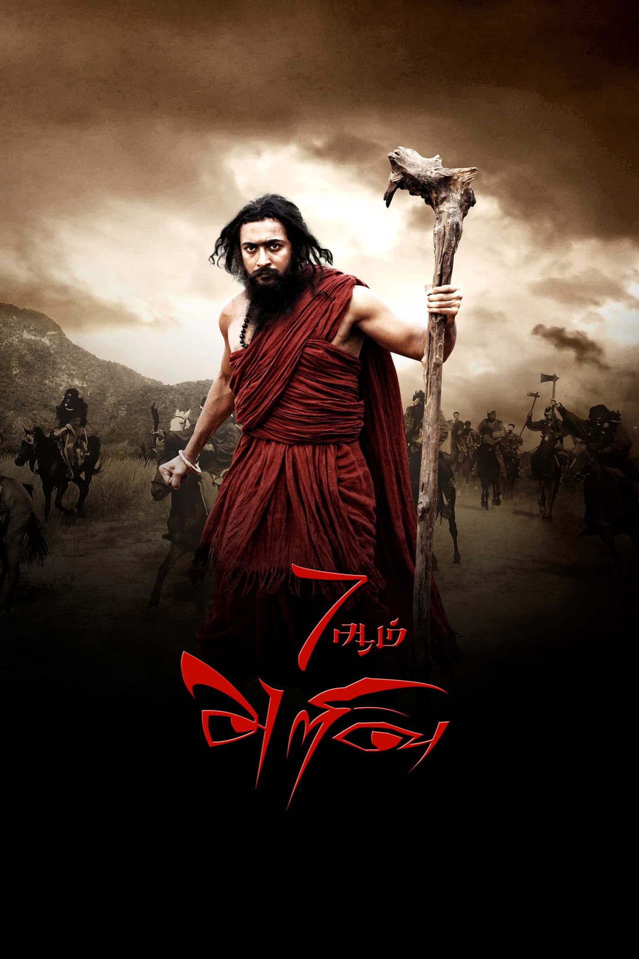 7Aum Arivu preview 2