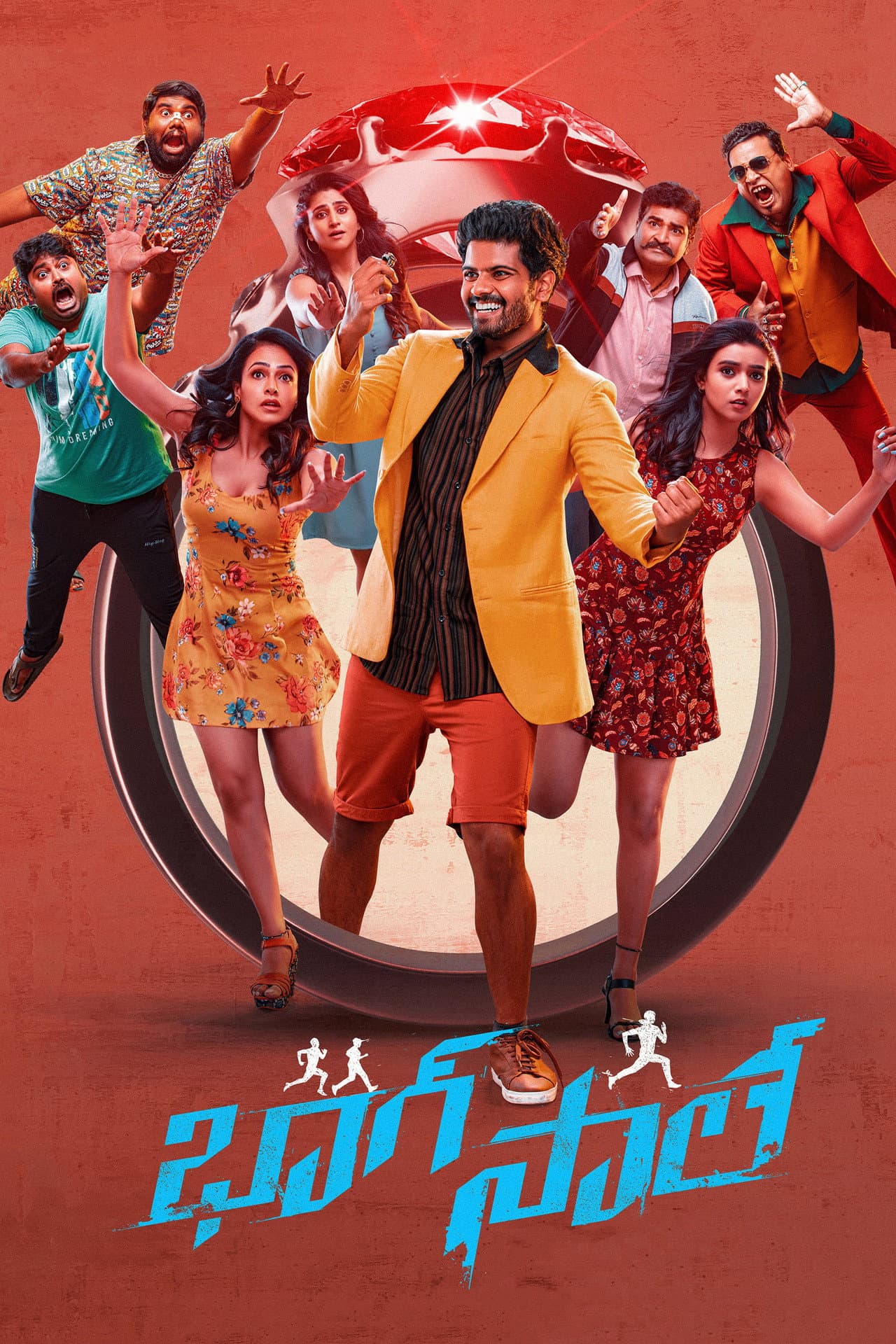 Bhaag Saale preview 2