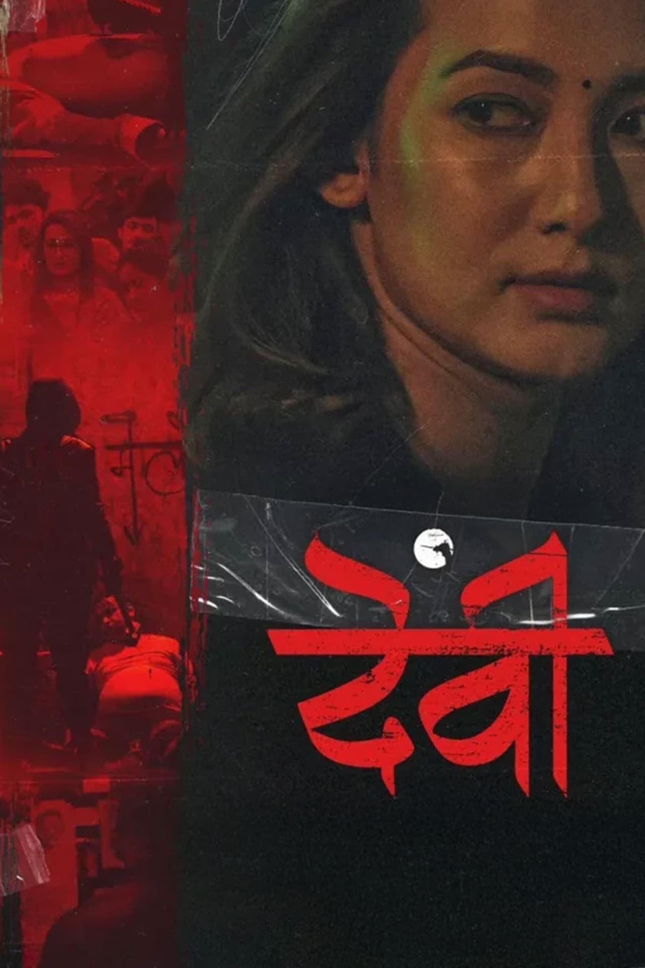 Devi preview 2