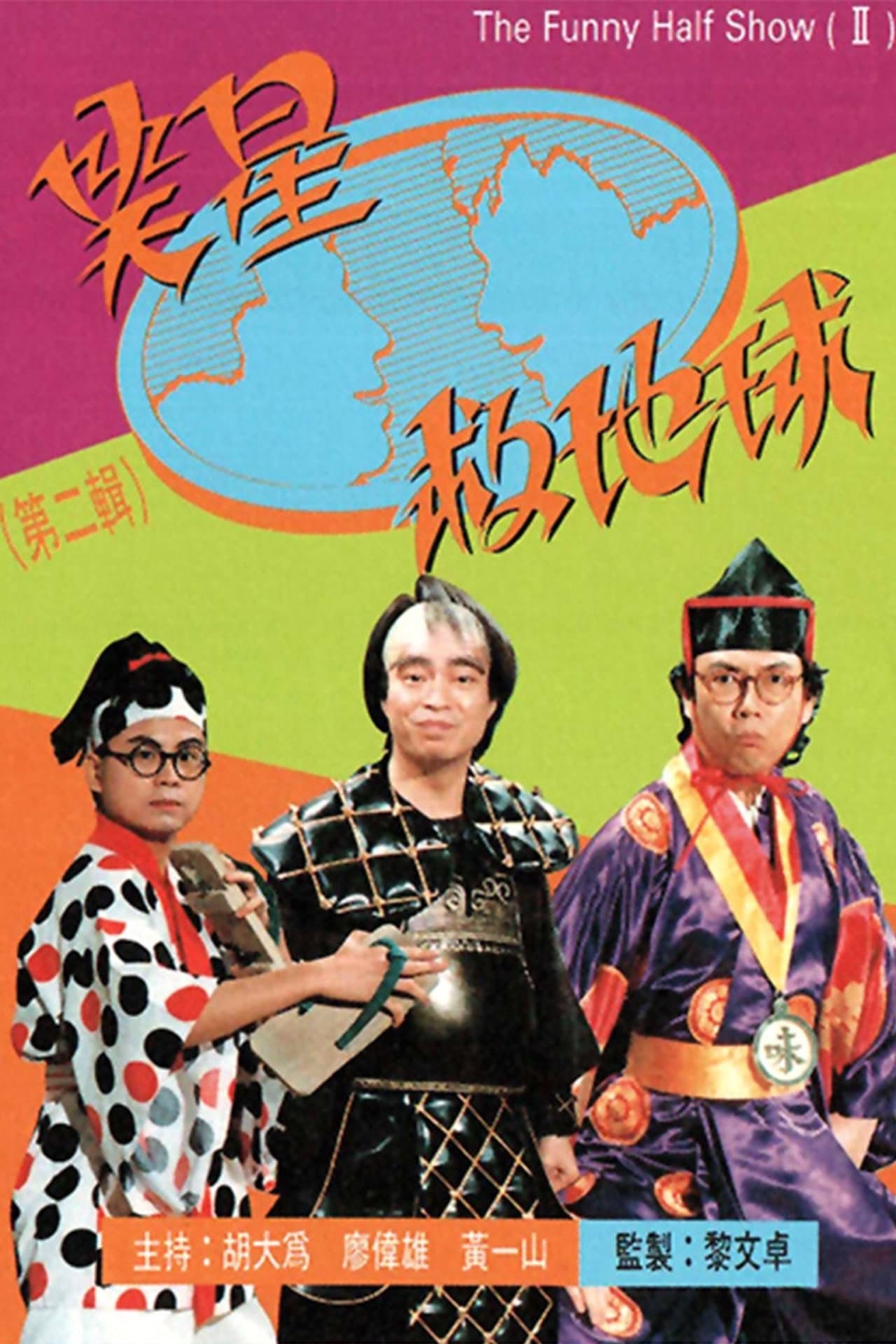 Season 2