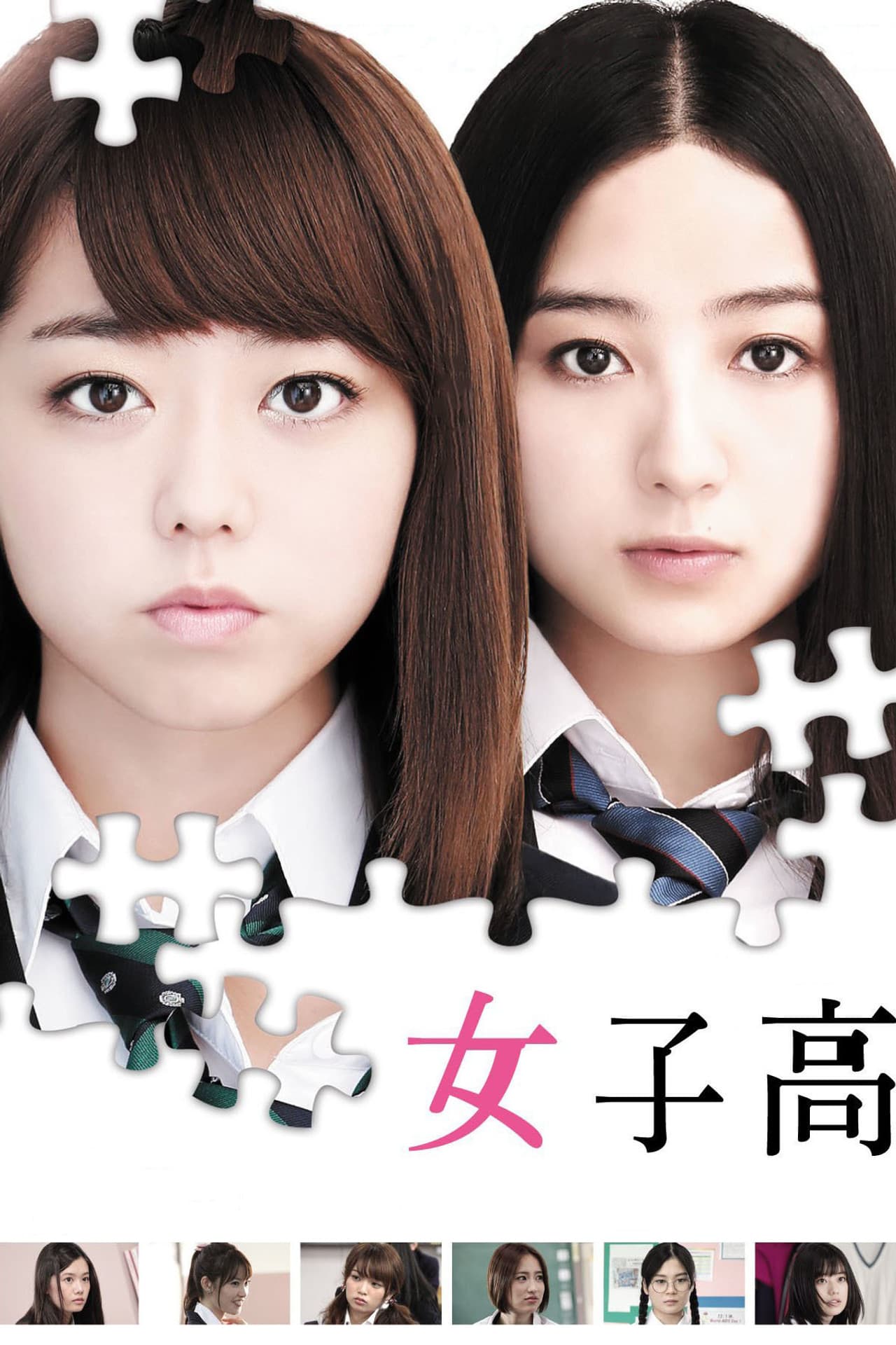 Girl's High School preview 2
