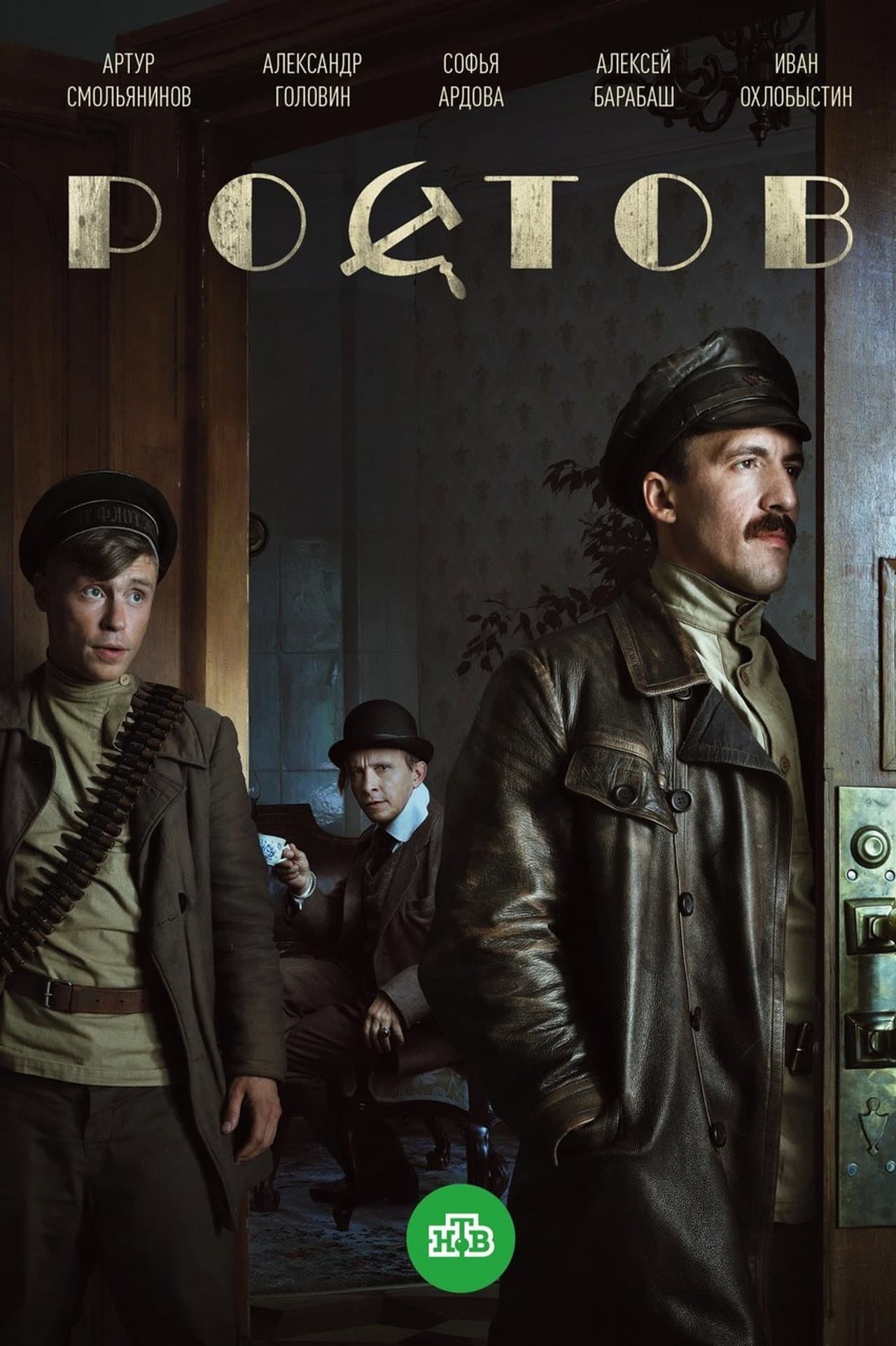 Gangs of Rostov preview 2