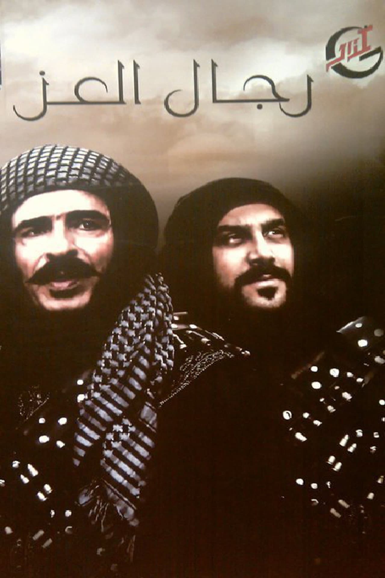 Rijal Al-Izz preview 2
