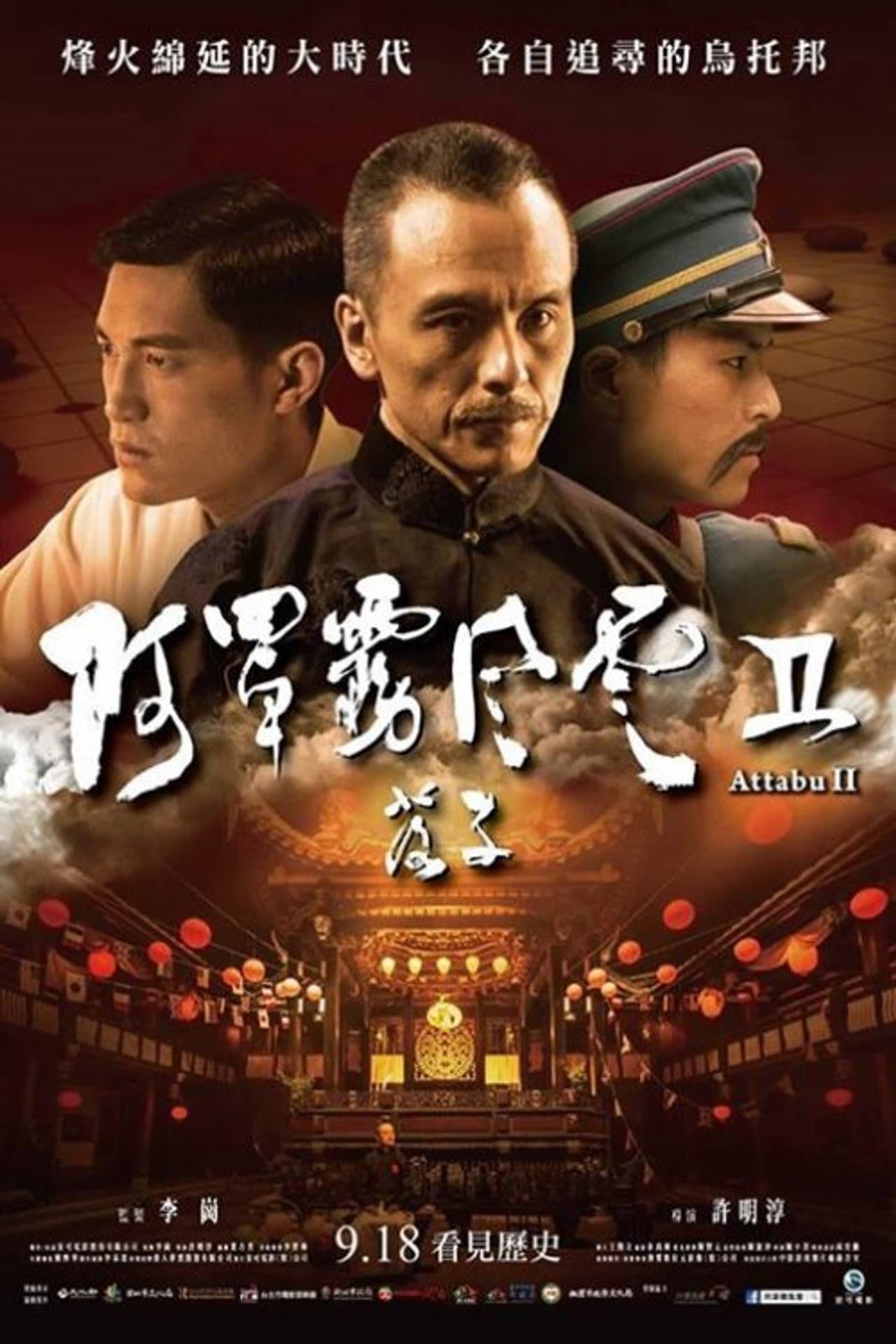 Attabu 2 preview 1
