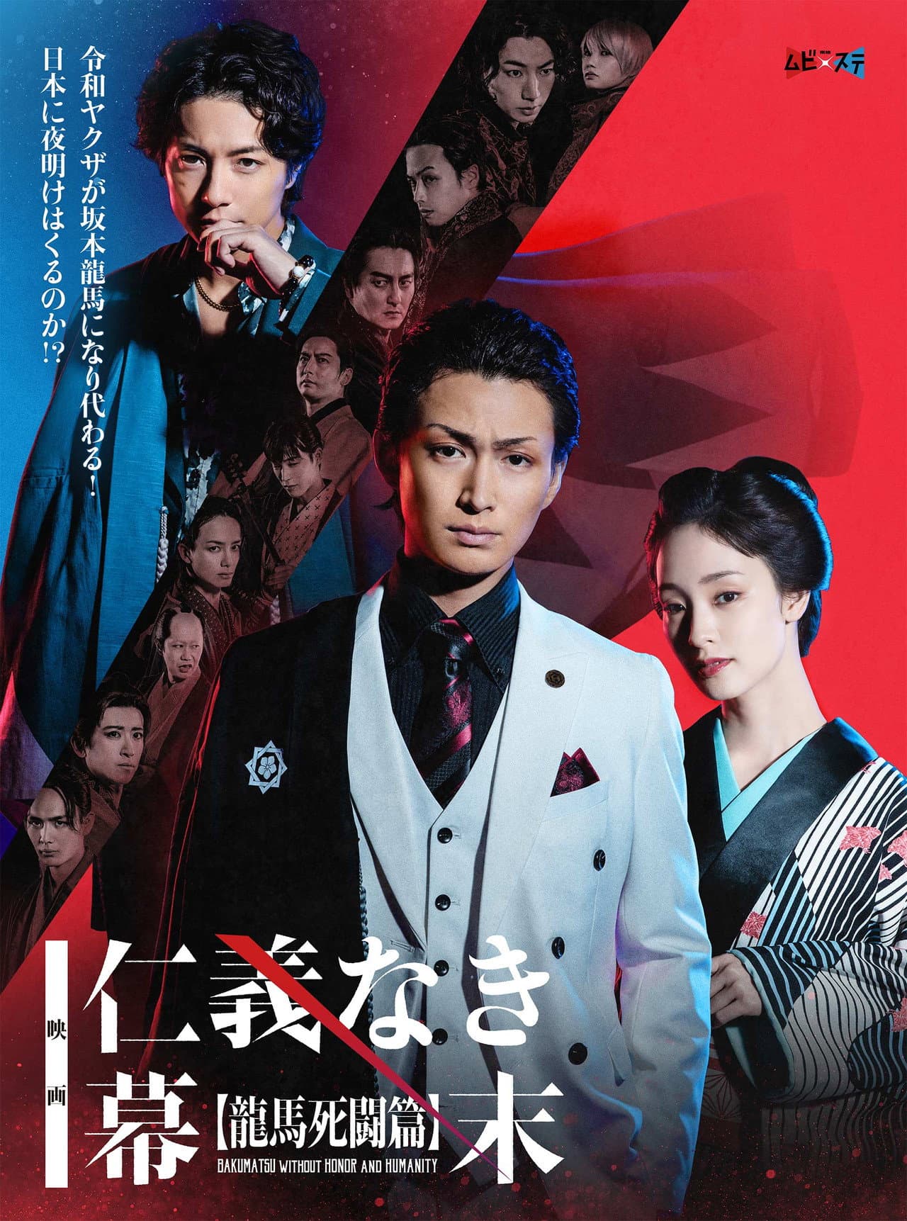 Bakumatsu Without Honor And Humanity preview 1
