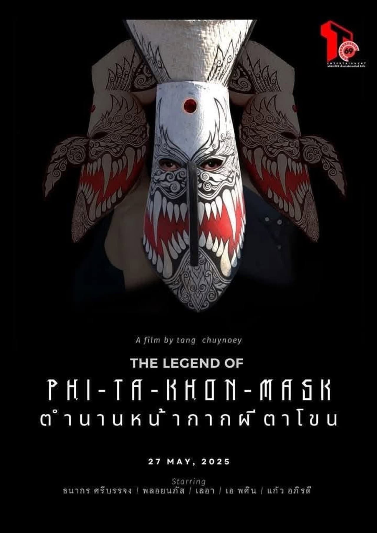 The Legend of Phi Ta Khon Mask preview 1