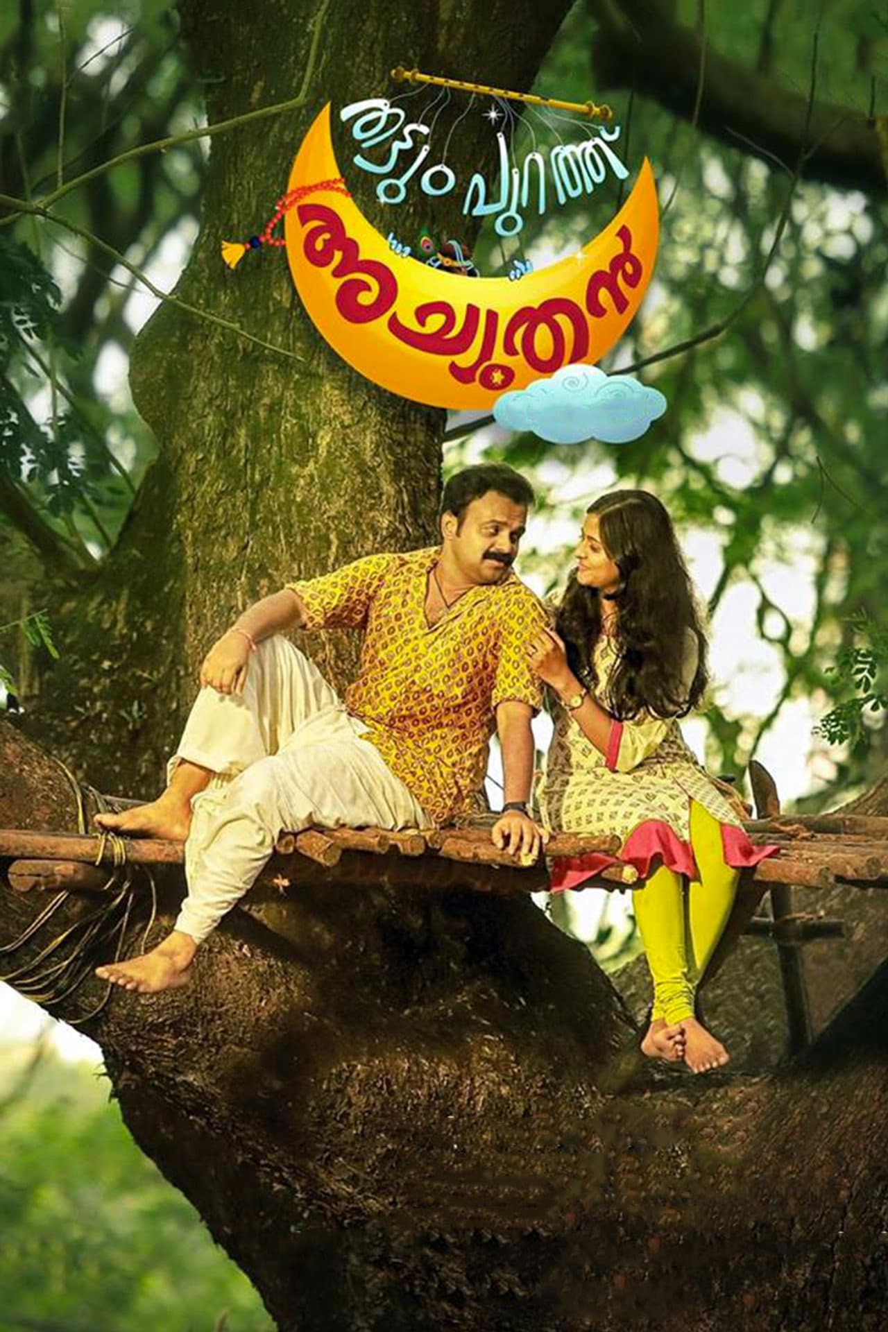 Thattumpurath Achuthan preview 2
