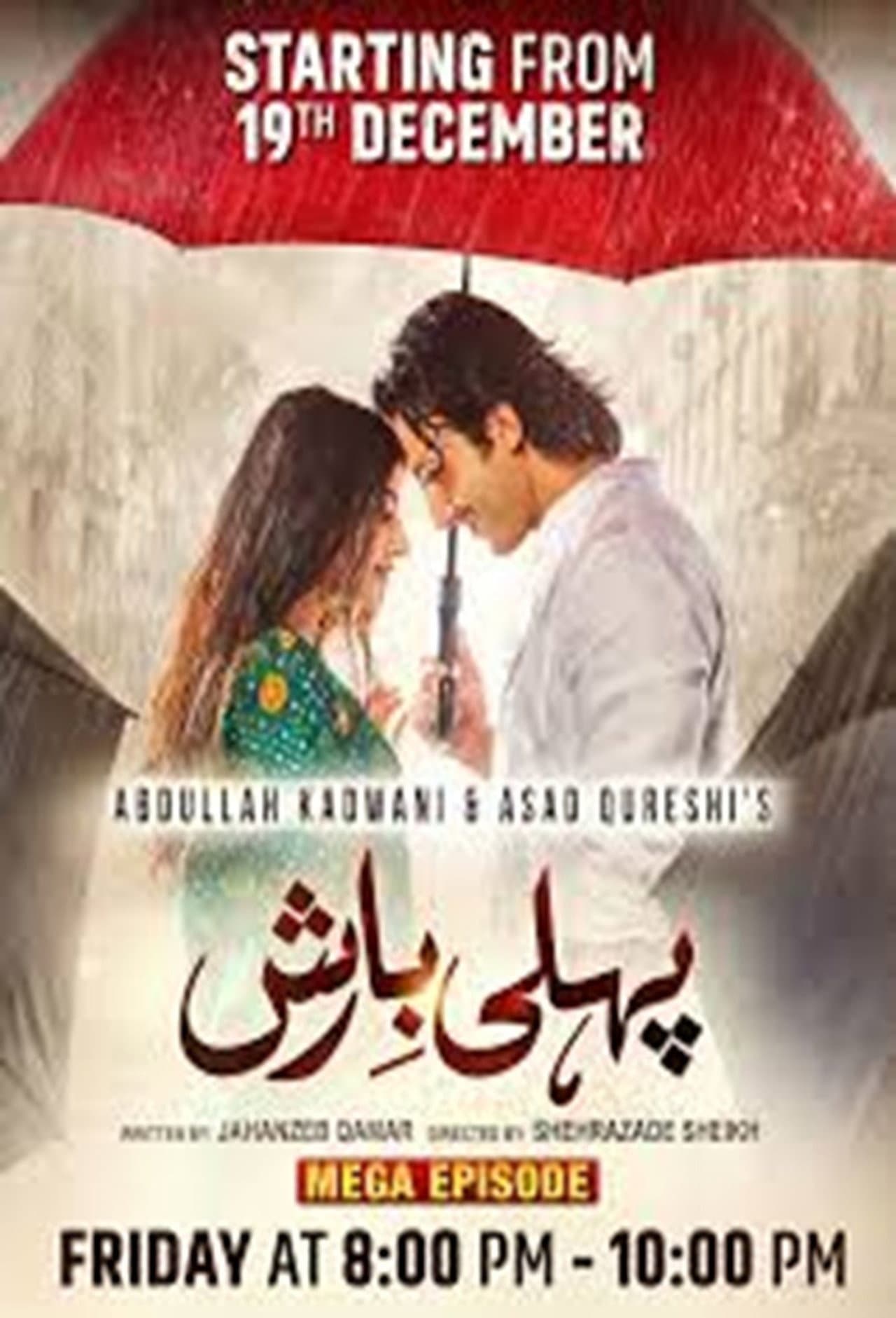 Pehli Barish preview 2