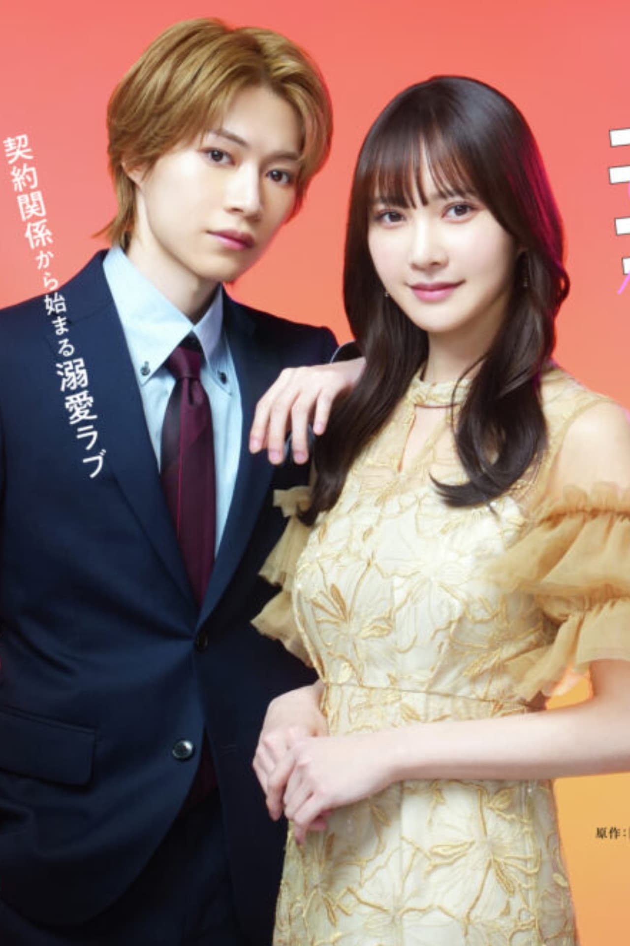 That Genius is Attached to His Fake Girlfriend preview 2